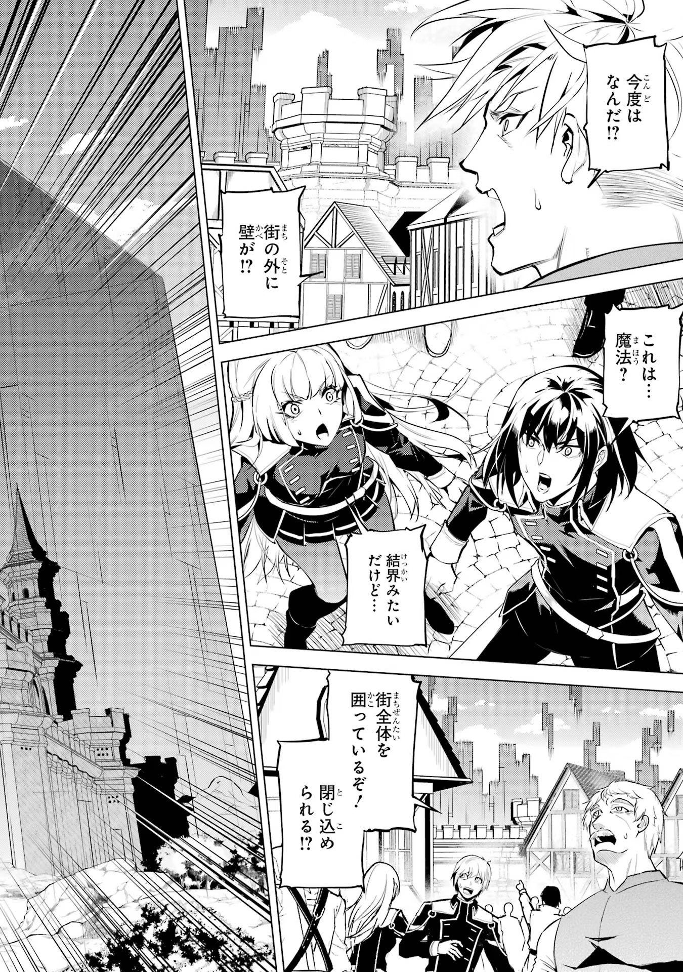 転生賢者の異世界ライフ～第二の職業を得て、世界最強になりました～ - raw - 第68話 - https://jpee.aabb.to/JPEE/130585/kkbmpvoq0x4.jpg