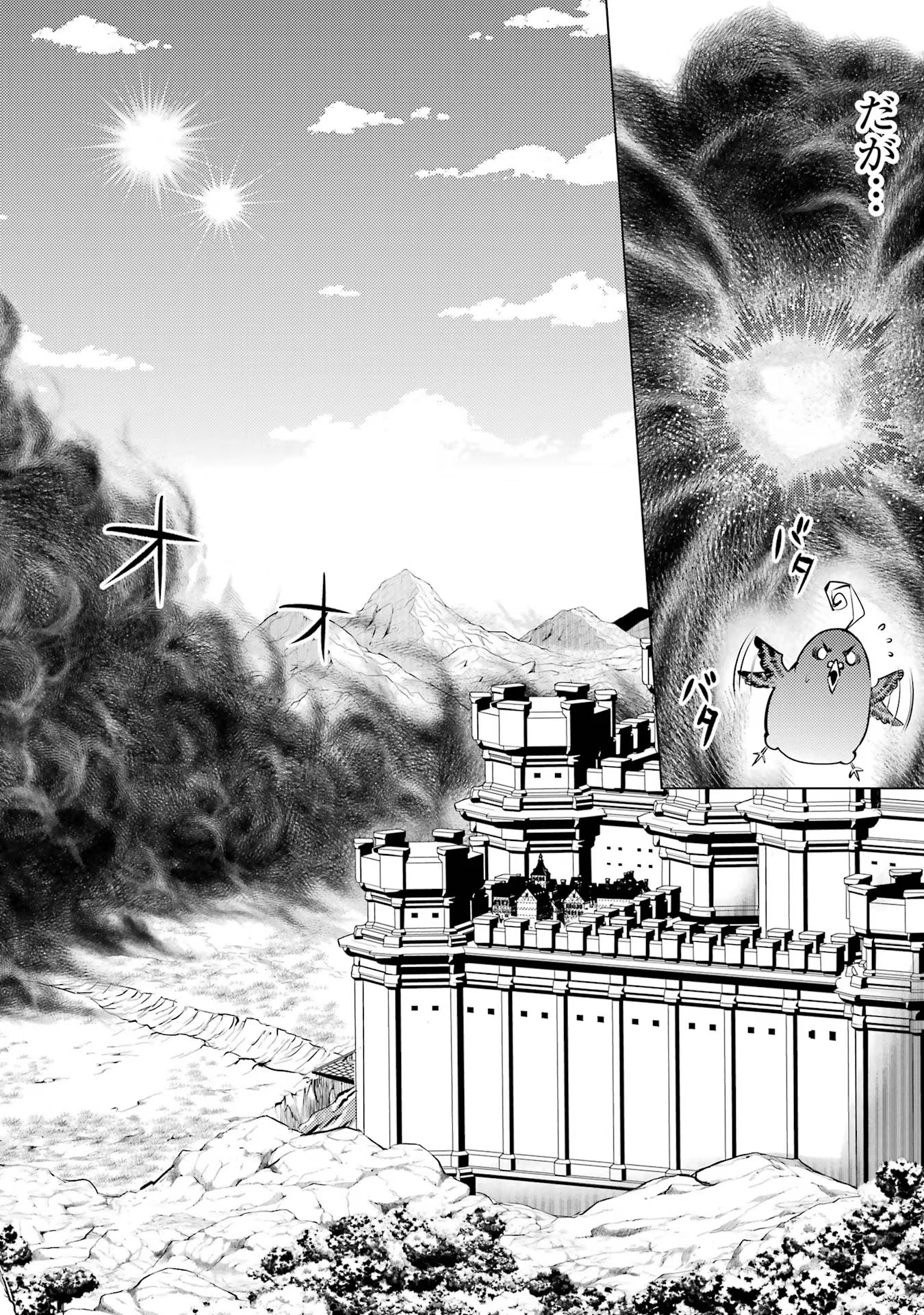 転生賢者の異世界ライフ～第二の職業を得て、世界最強になりました～ - raw - 第68話 - https://jpee.aabb.to/JPEE/130585/qxbocyddms5.jpg