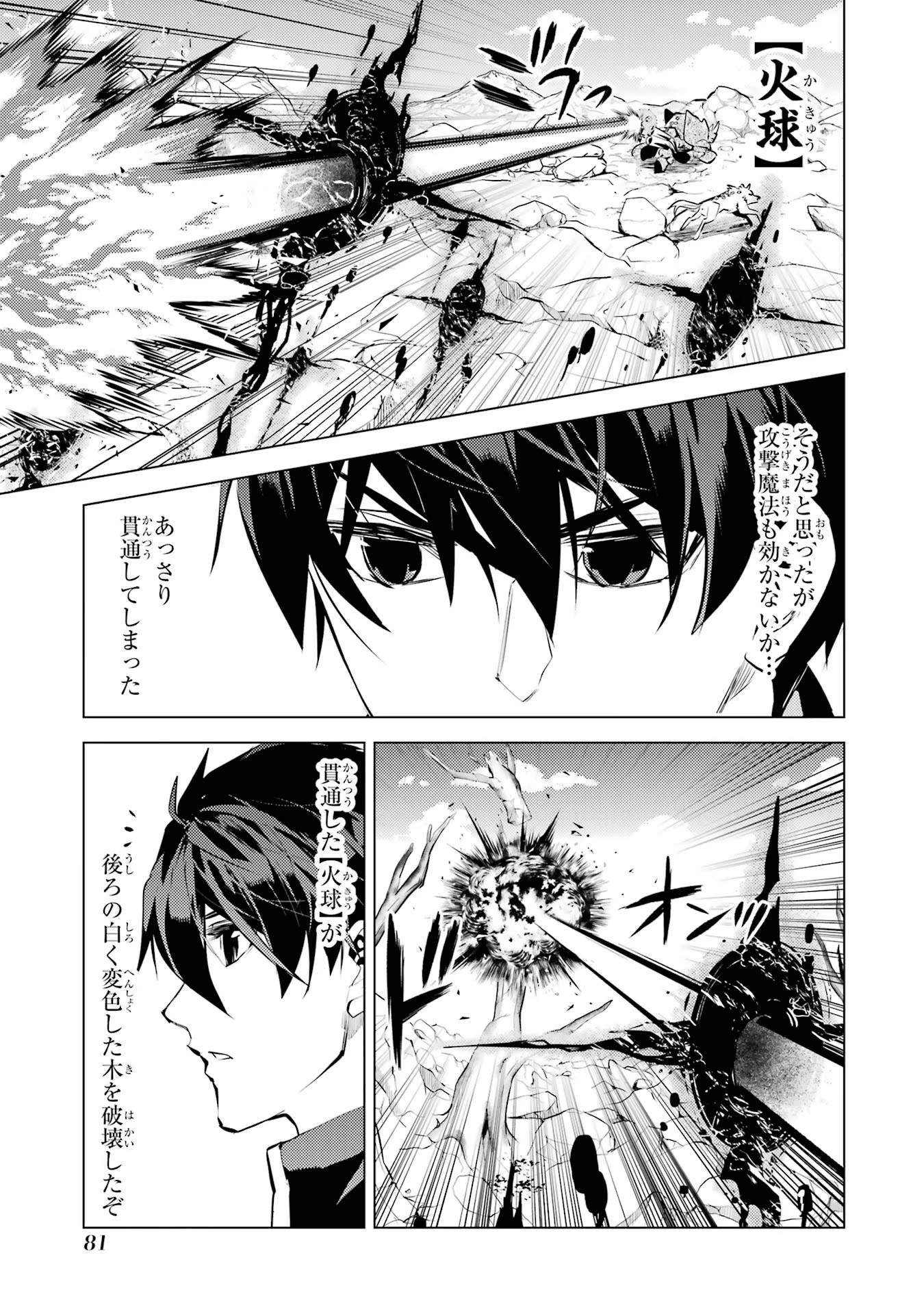 転生賢者の異世界ライフ～第二の職業を得て、世界最強になりました～ - raw - 第68話 - https://jpee.aabb.to/JPEE/130585/wcqvwqqbrka.jpg