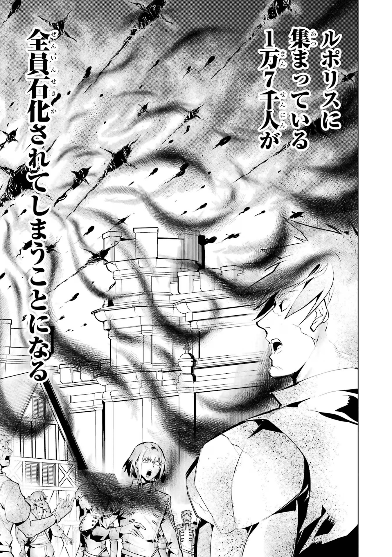 転生賢者の異世界ライフ～第二の職業を得て、世界最強になりました～ - raw - 第68話 - https://jpee.aabb.to/JPEE/130585/wy4vcv3btzz.jpg