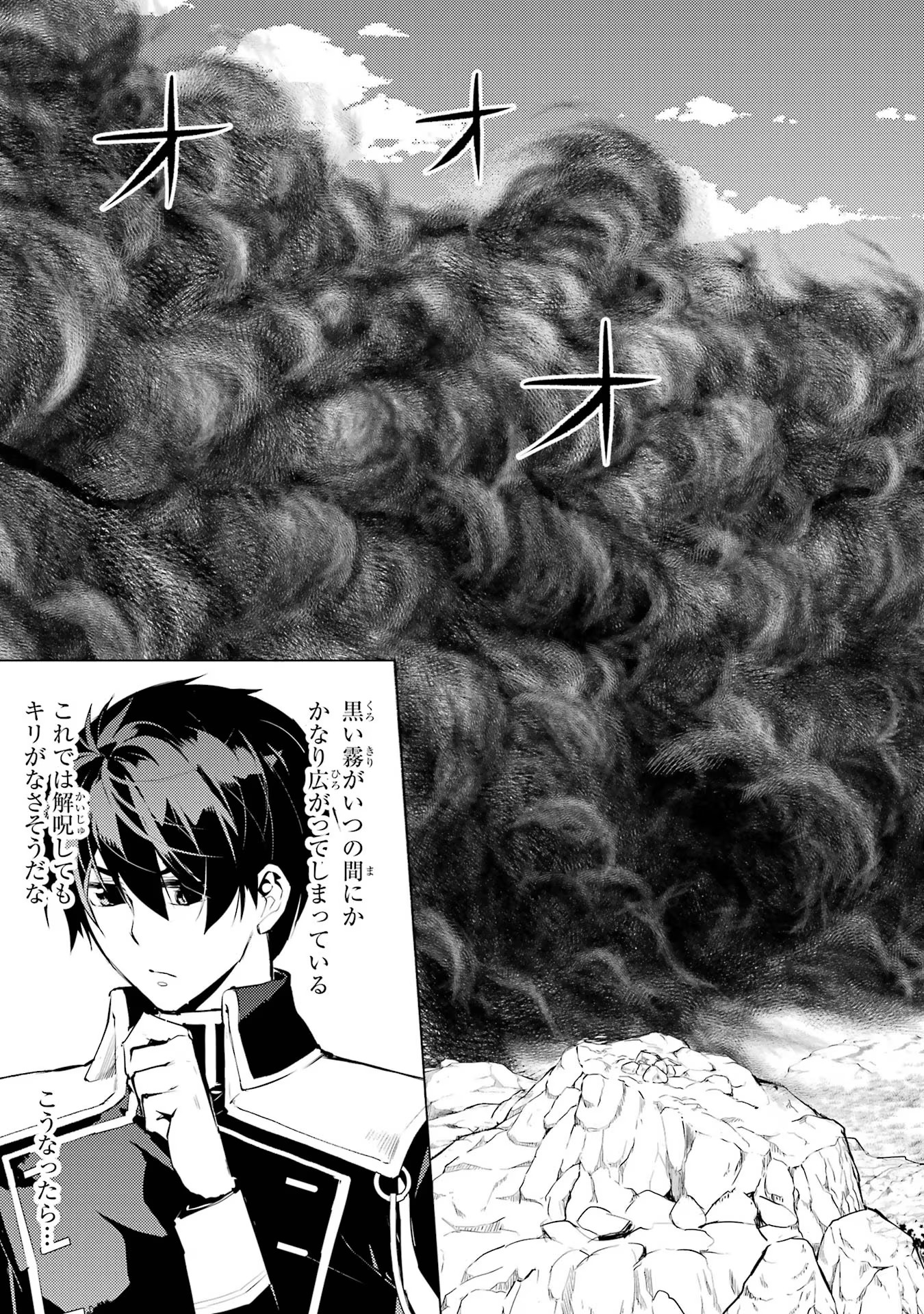 転生賢者の異世界ライフ～第二の職業を得て、世界最強になりました～ - raw - 第68話 - https://jpee.aabb.to/JPEE/130585/x1vzy2bzdqo.jpg