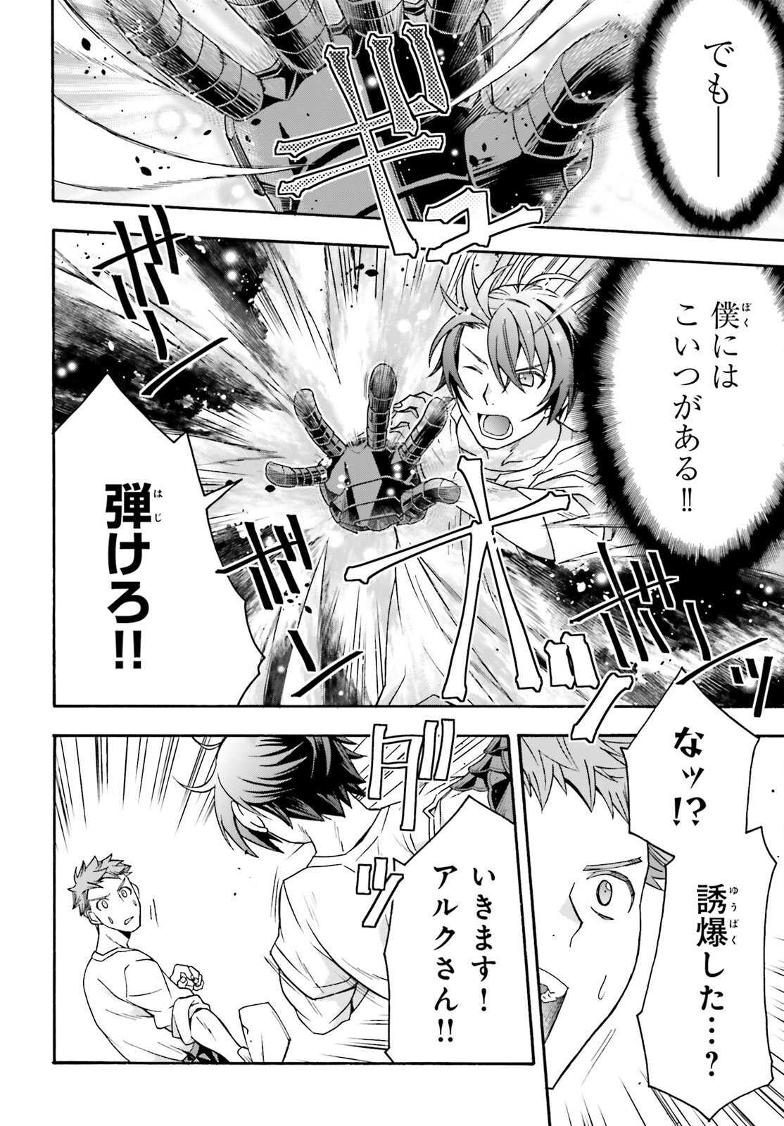 治癒魔法の間違った使い方 ~戦場を駆ける回復要員~ - raw - 第69話 - https://jpee.aabb.to/JPEE/130646/3mdnaxhvnji.jpg