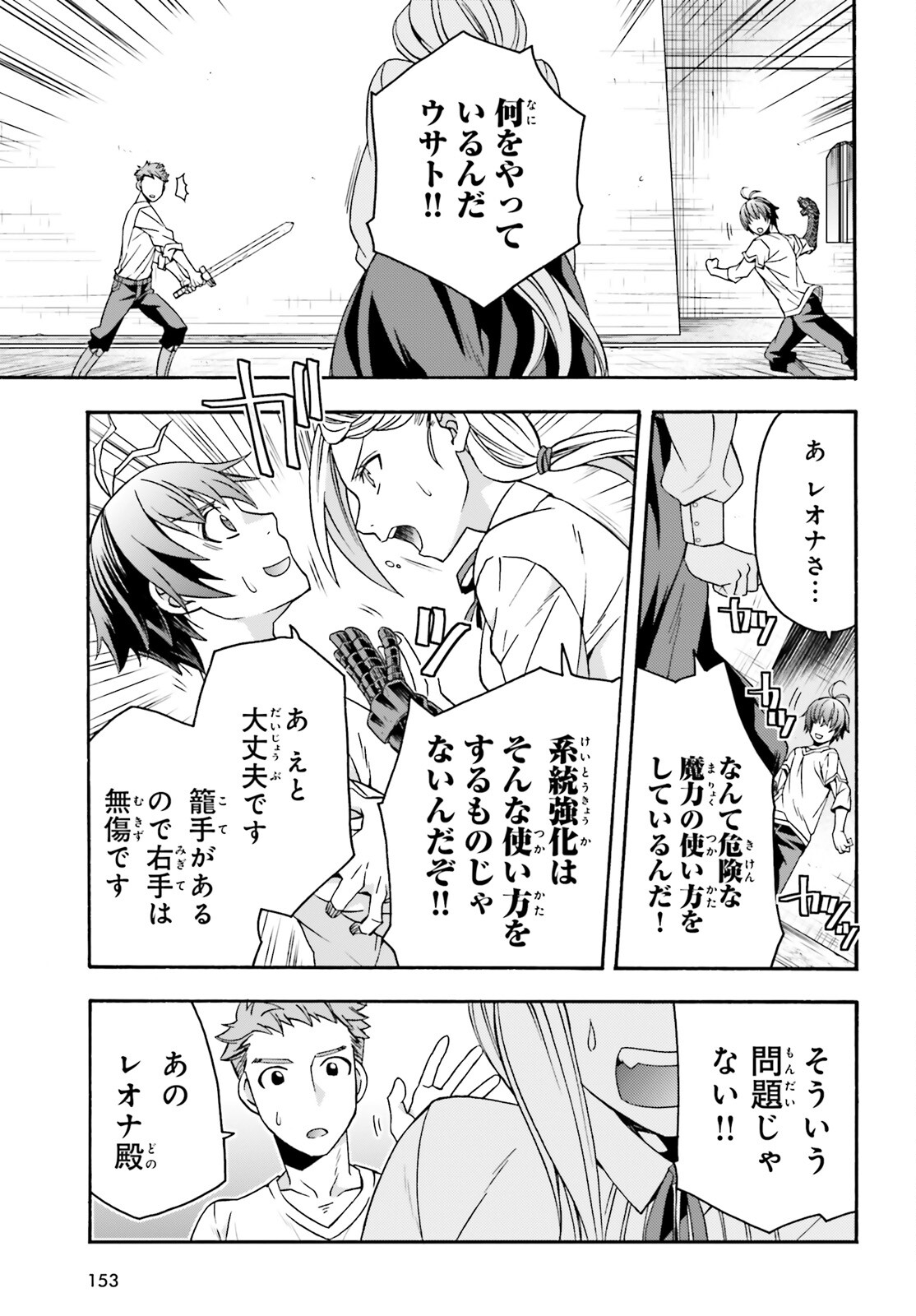 治癒魔法の間違った使い方 ~戦場を駆ける回復要員~ - raw - 第69話 - https://jpee.aabb.to/JPEE/130646/3ywfunh43mo.jpg