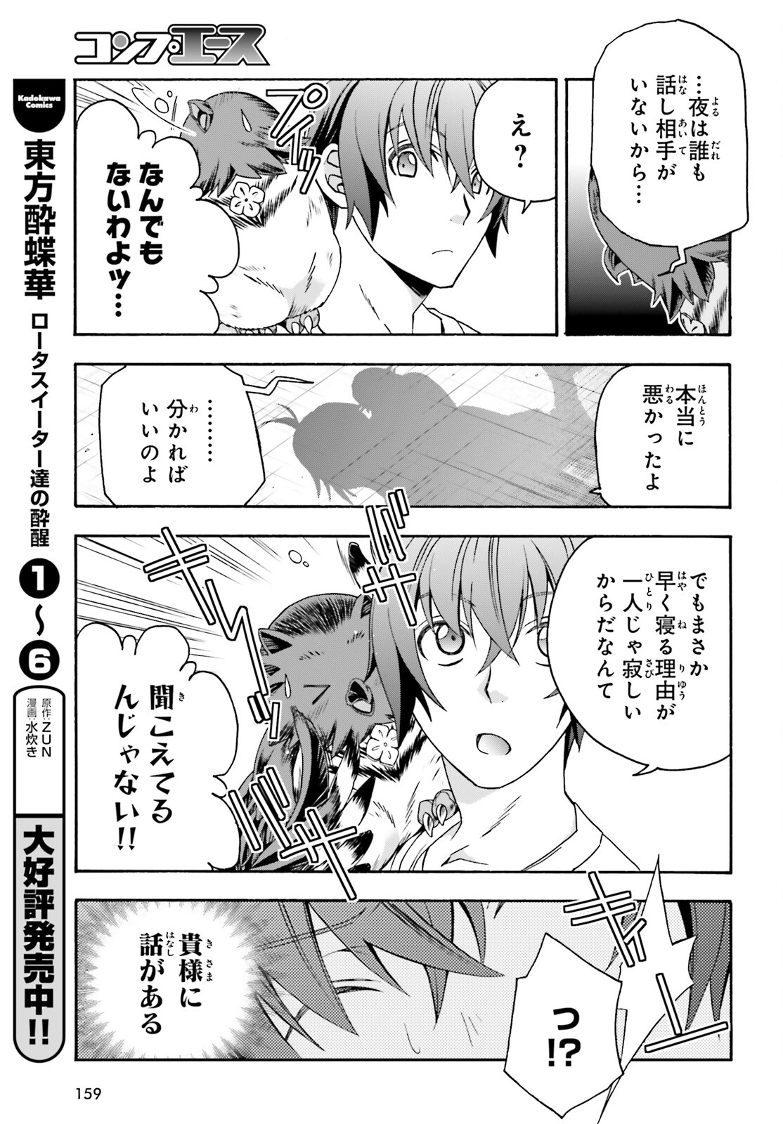 治癒魔法の間違った使い方 ~戦場を駆ける回復要員~ - raw - 第69話 - https://jpee.aabb.to/JPEE/130646/5vtfj43xzgl.jpg
