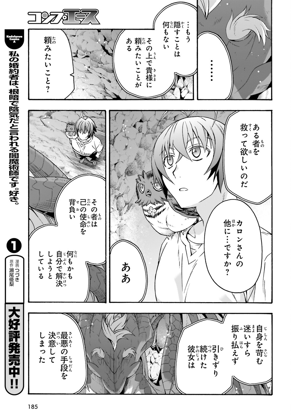 治癒魔法の間違った使い方 ~戦場を駆ける回復要員~ - raw - 第69話 - https://jpee.aabb.to/JPEE/130646/5vxeyaldmck.jpg