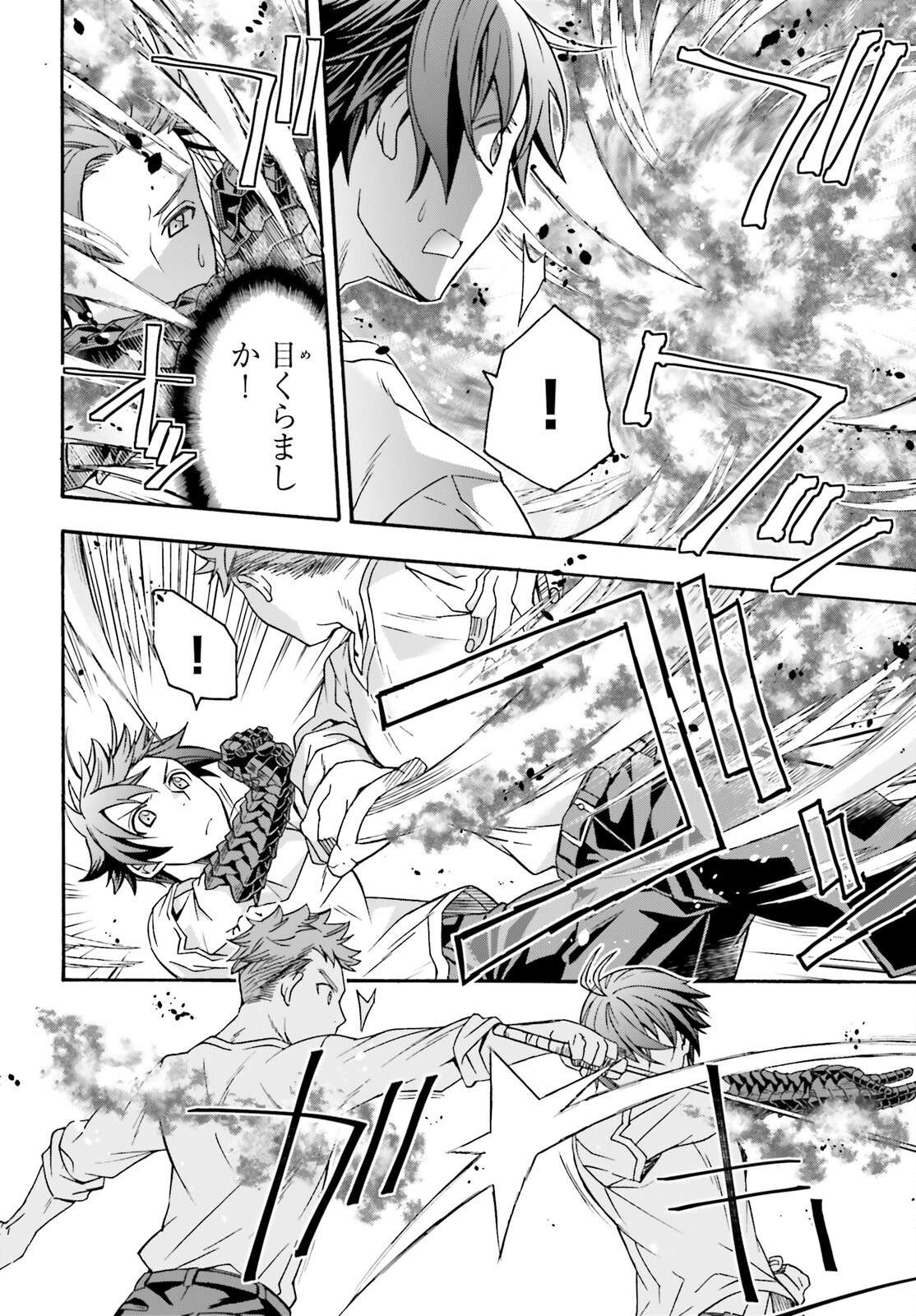 治癒魔法の間違った使い方 ~戦場を駆ける回復要員~ - raw - 第69話 - https://jpee.aabb.to/JPEE/130646/da1hvyghj5i.jpg