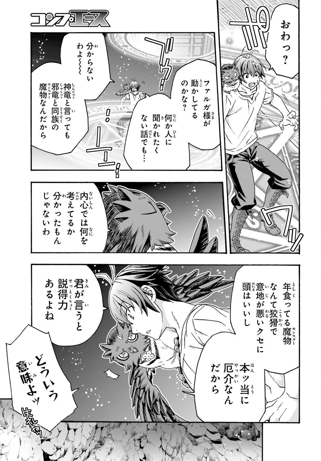 治癒魔法の間違った使い方 ~戦場を駆ける回復要員~ - raw - 第69話 - https://jpee.aabb.to/JPEE/130646/e5nw1lbbuj0.jpg