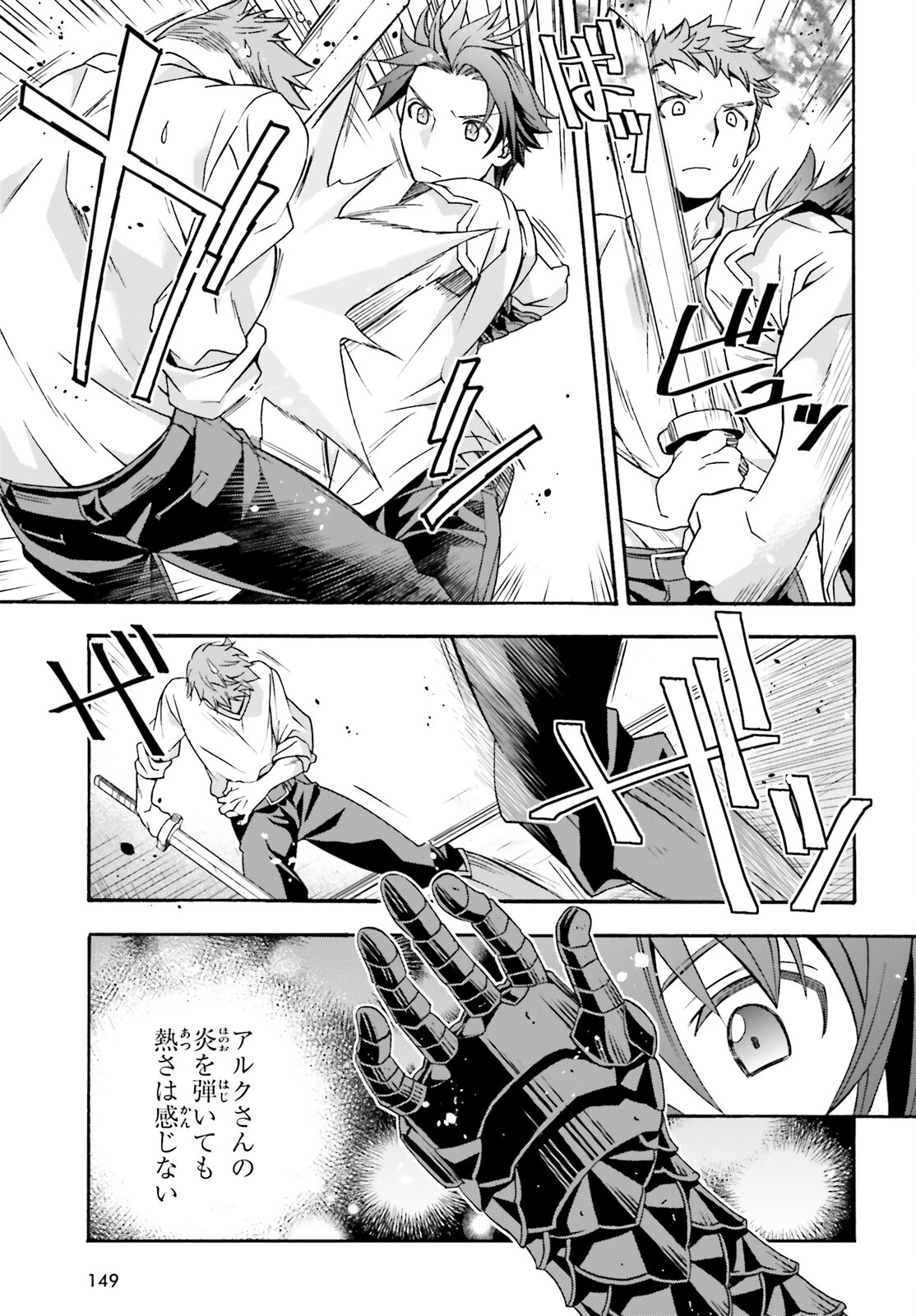 治癒魔法の間違った使い方 ~戦場を駆ける回復要員~ - raw - 第69話 - https://jpee.aabb.to/JPEE/130646/fgffbybjgxy.jpg