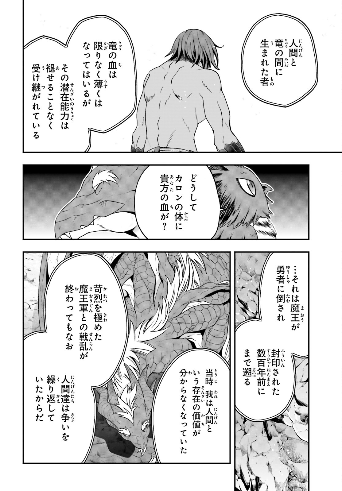 治癒魔法の間違った使い方 ~戦場を駆ける回復要員~ - raw - 第69話 - https://jpee.aabb.to/JPEE/130646/g0up5j5wska.jpg