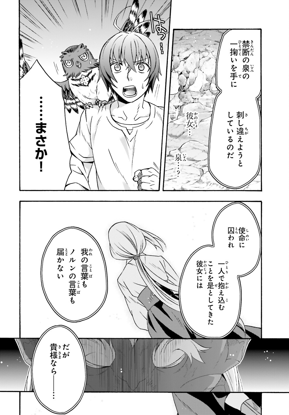 治癒魔法の間違った使い方 ~戦場を駆ける回復要員~ - raw - 第69話 - https://jpee.aabb.to/JPEE/130646/hyu5vqr3ryf.jpg