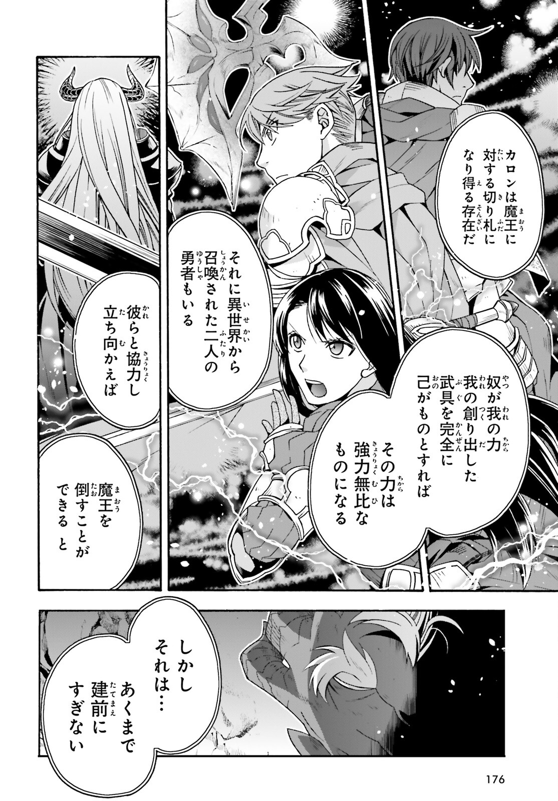 治癒魔法の間違った使い方 ~戦場を駆ける回復要員~ - raw - 第69話 - https://jpee.aabb.to/JPEE/130646/lpbjt1t242e.jpg