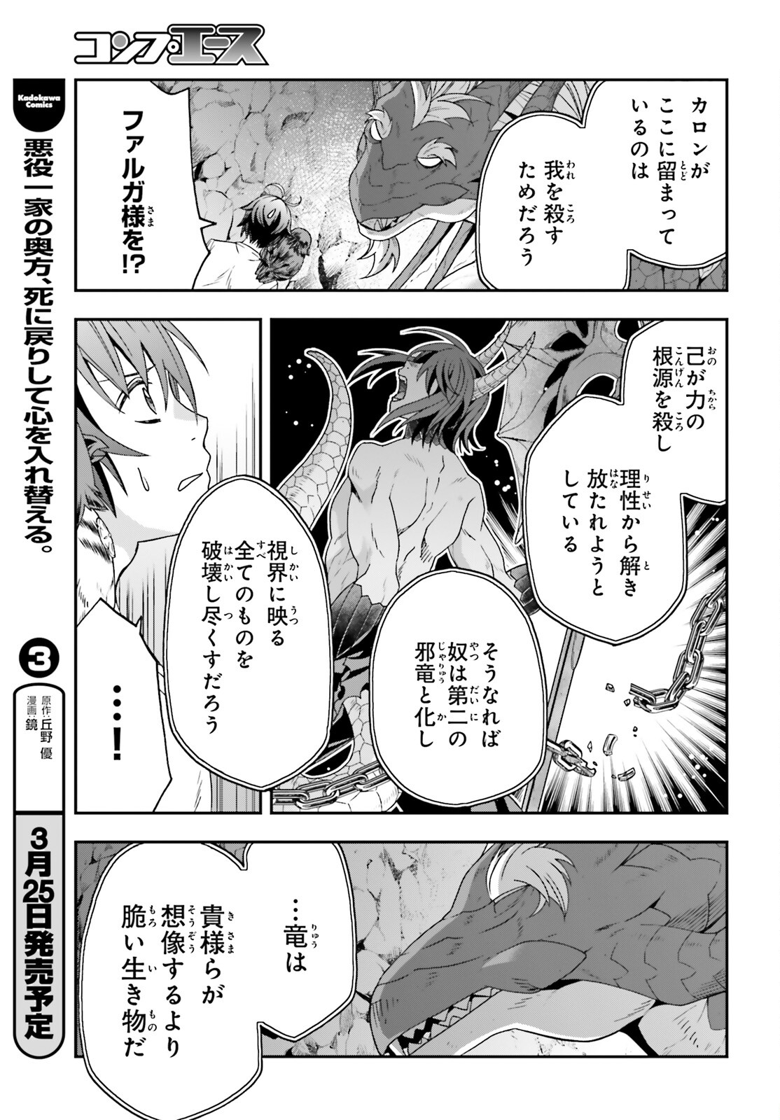 治癒魔法の間違った使い方 ~戦場を駆ける回復要員~ - raw - 第69話 - https://jpee.aabb.to/JPEE/130646/ls0qhfmztf2.jpg