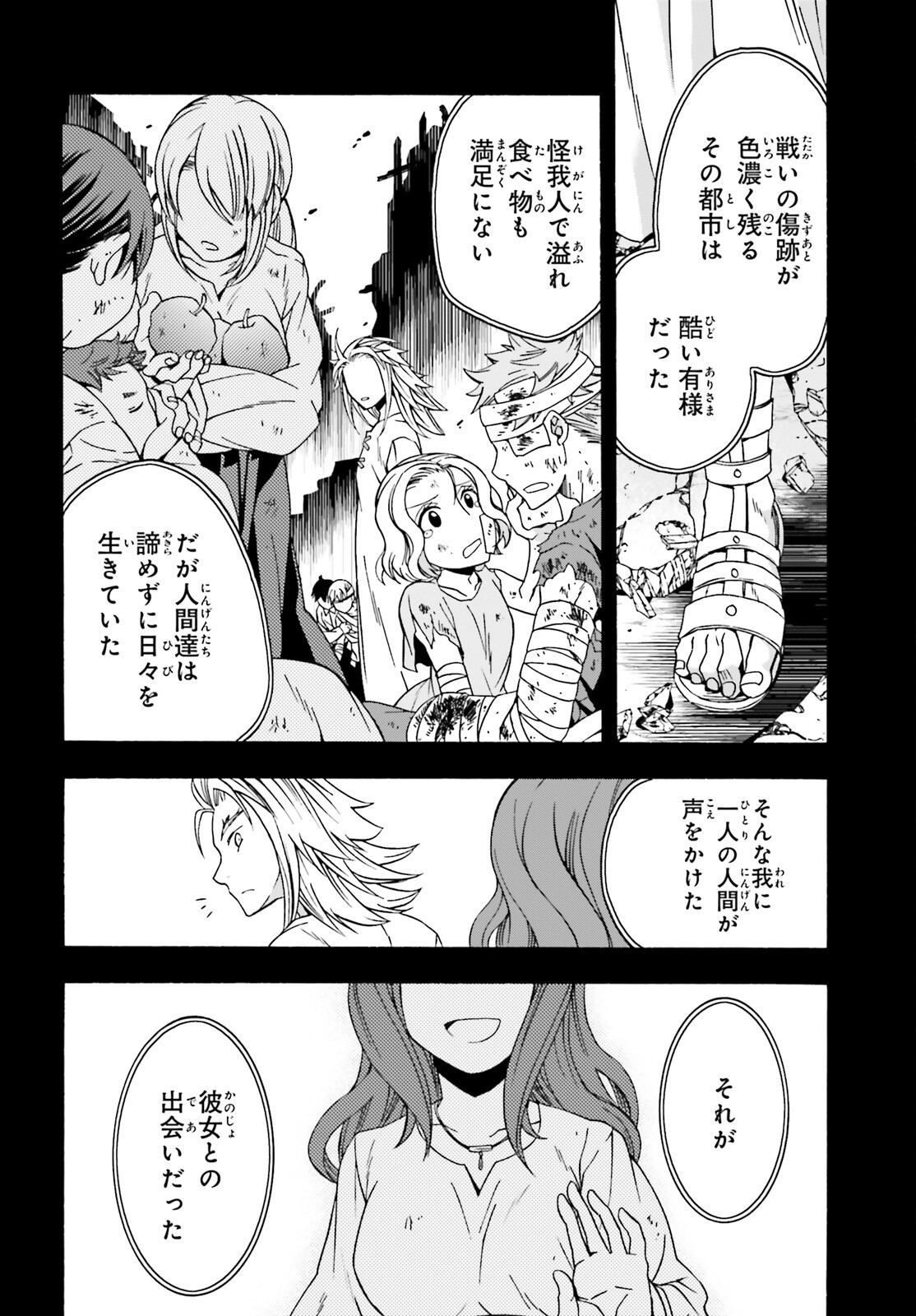 治癒魔法の間違った使い方 ~戦場を駆ける回復要員~ - raw - 第69話 - https://jpee.aabb.to/JPEE/130646/nu15j0ley4o.jpg