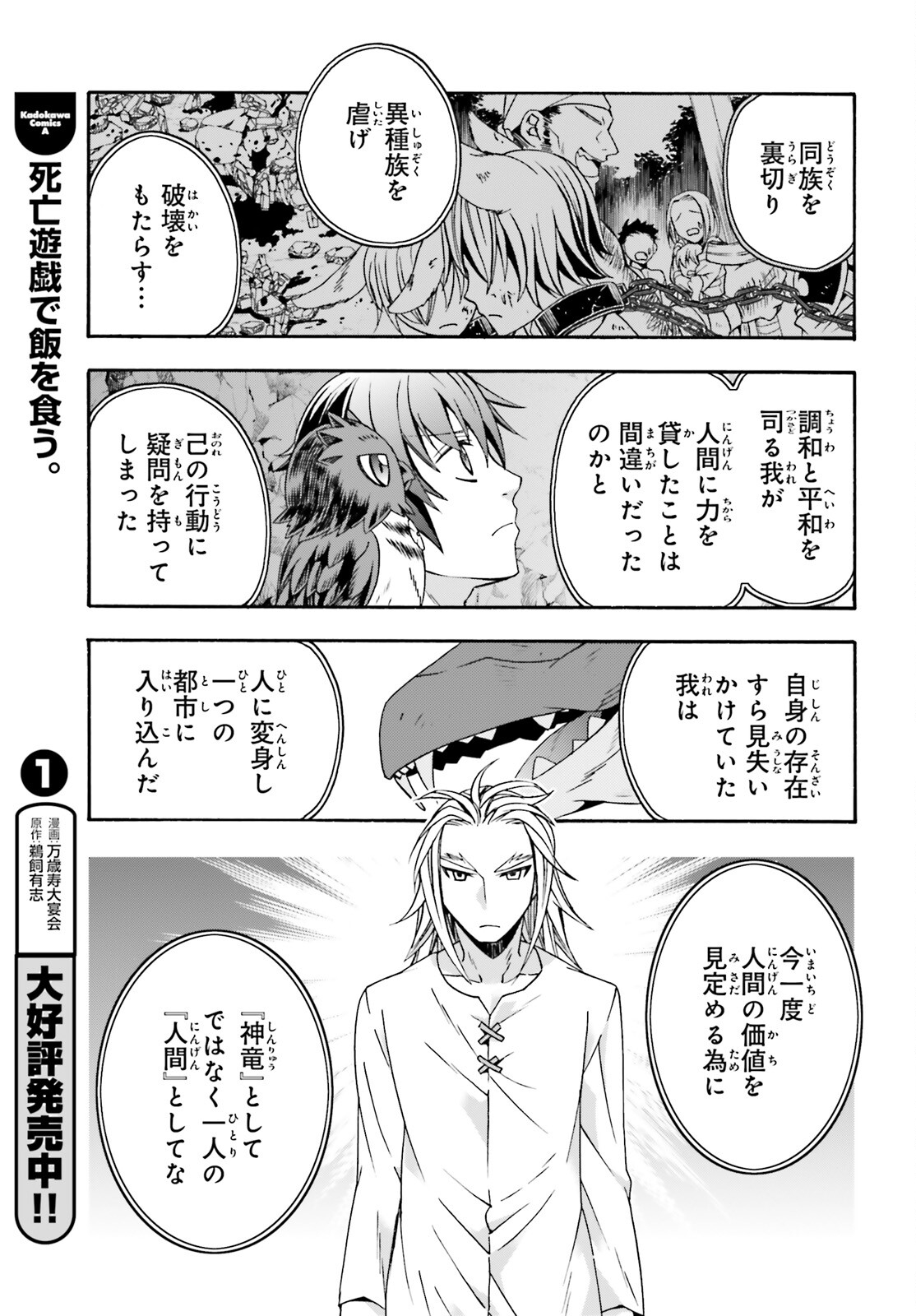 治癒魔法の間違った使い方 ~戦場を駆ける回復要員~ - raw - 第69話 - https://jpee.aabb.to/JPEE/130646/o0acuytv3ty.jpg