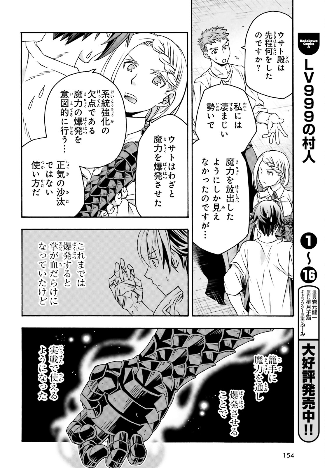 治癒魔法の間違った使い方 ~戦場を駆ける回復要員~ - raw - 第69話 - https://jpee.aabb.to/JPEE/130646/rbpjkmcggbh.jpg
