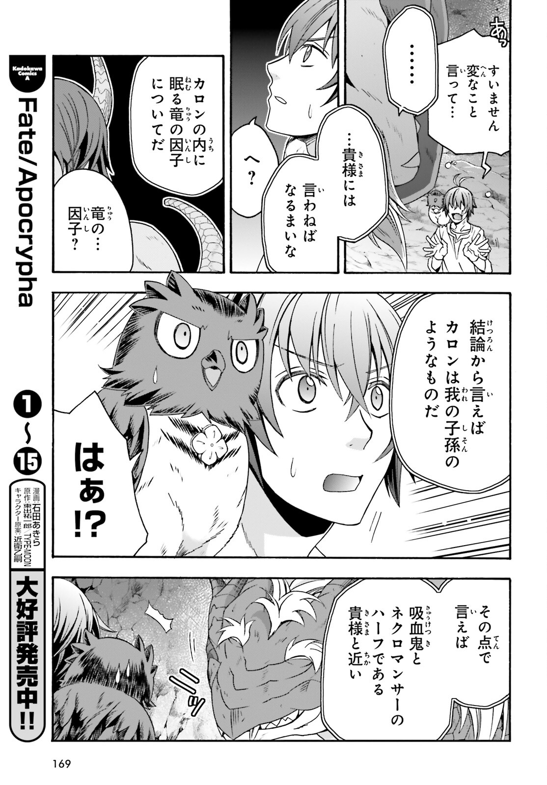 治癒魔法の間違った使い方 ~戦場を駆ける回復要員~ - raw - 第69話 - https://jpee.aabb.to/JPEE/130646/shjisrqtnar.jpg