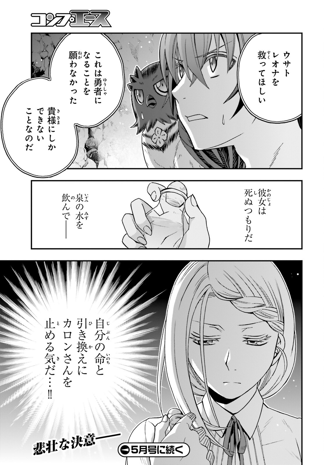 治癒魔法の間違った使い方 ~戦場を駆ける回復要員~ - raw - 第69話 - https://jpee.aabb.to/JPEE/130646/tzrdbg1xsjn.jpg