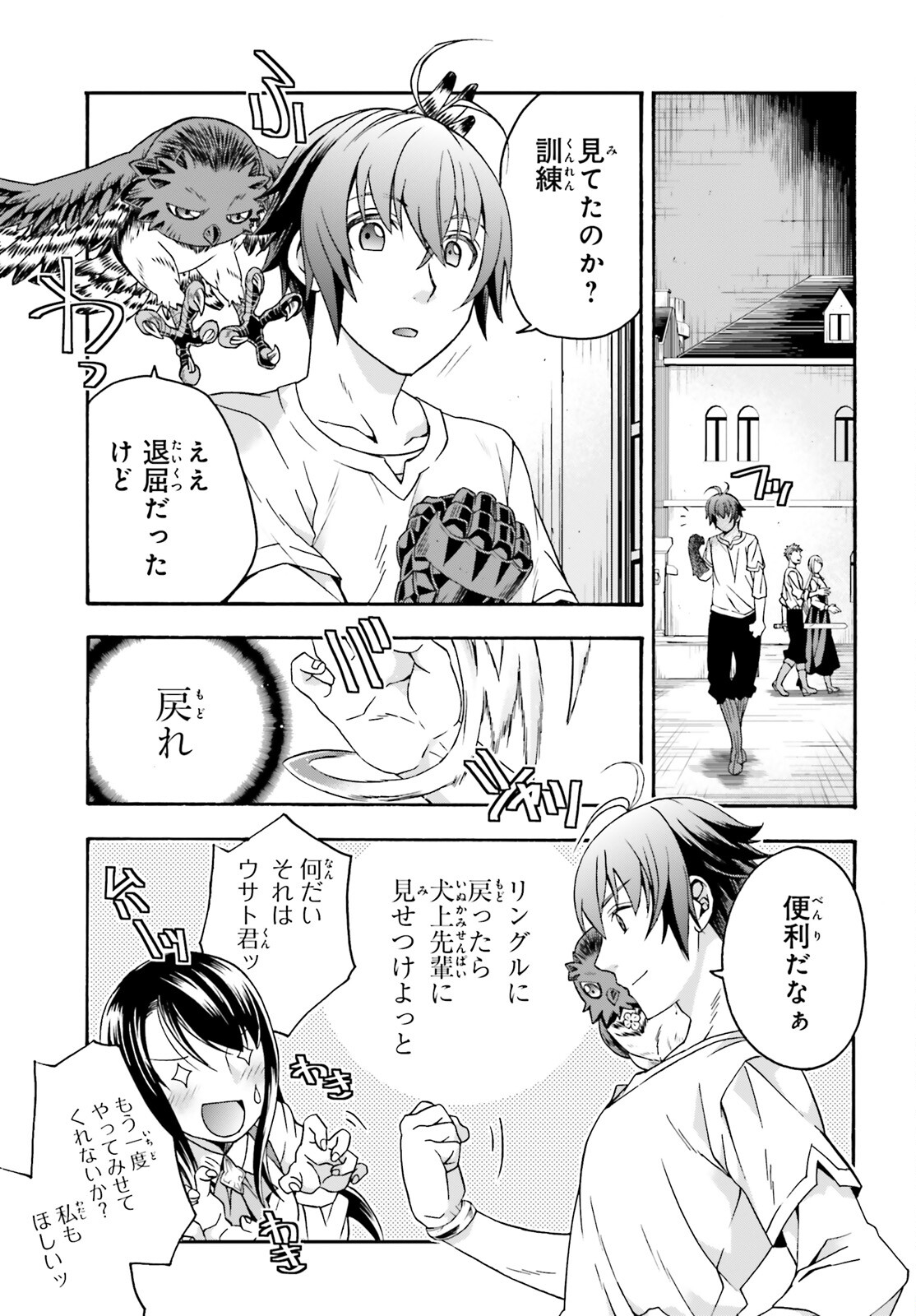 治癒魔法の間違った使い方 ~戦場を駆ける回復要員~ - raw - 第69話 - https://jpee.aabb.to/JPEE/130646/wszwclv4b2g.jpg