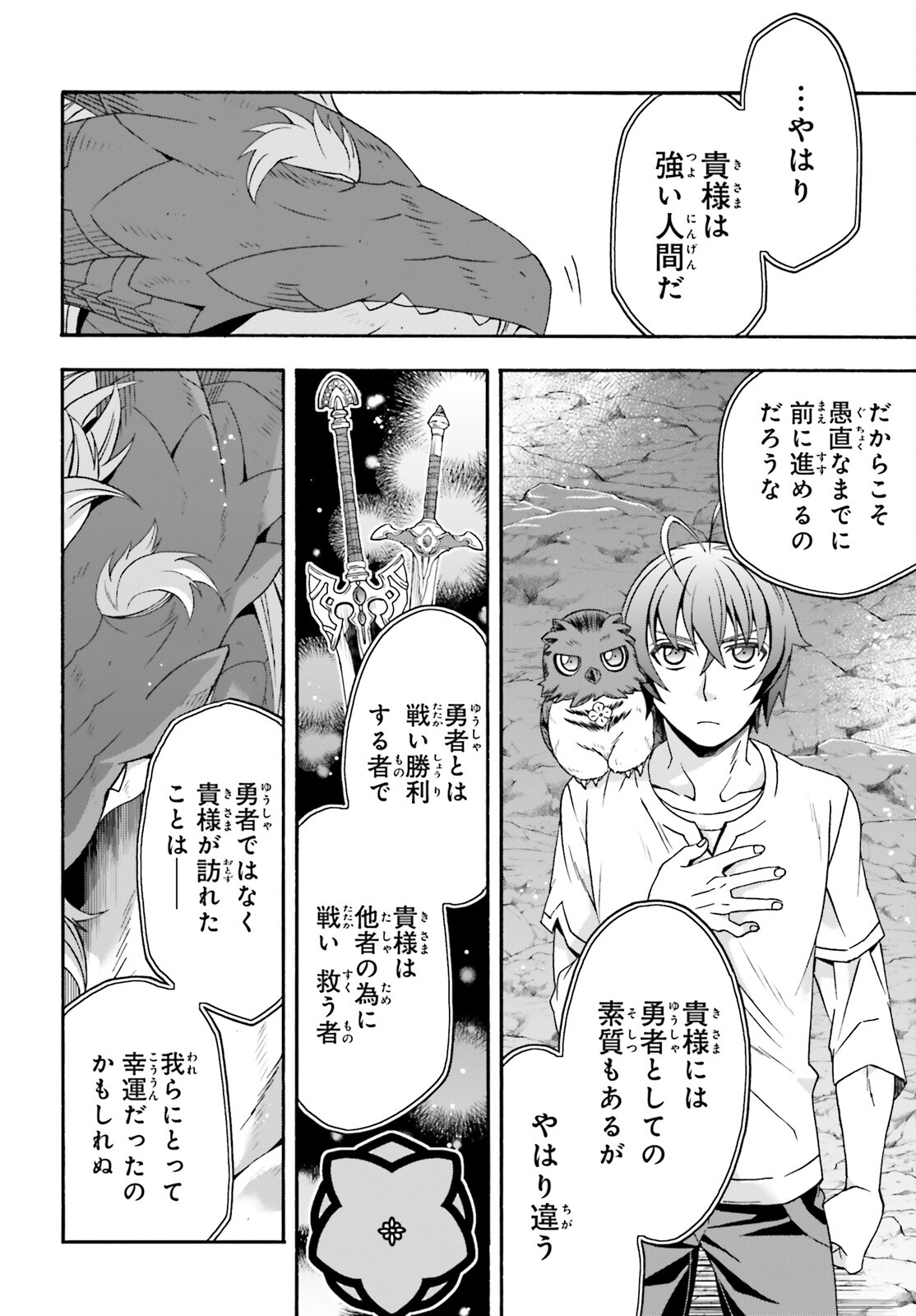 治癒魔法の間違った使い方 ~戦場を駆ける回復要員~ - raw - 第69話 - https://jpee.aabb.to/JPEE/130646/wu05ax0dyfm.jpg