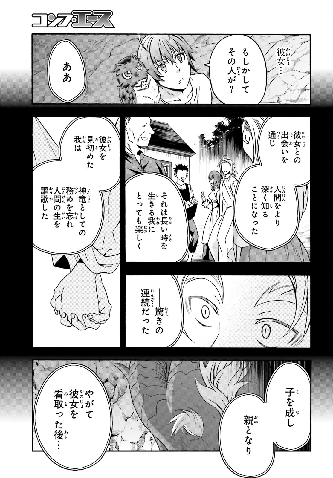 治癒魔法の間違った使い方 ~戦場を駆ける回復要員~ - raw - 第69話 - https://jpee.aabb.to/JPEE/130646/wyzqc1mvk5b.jpg