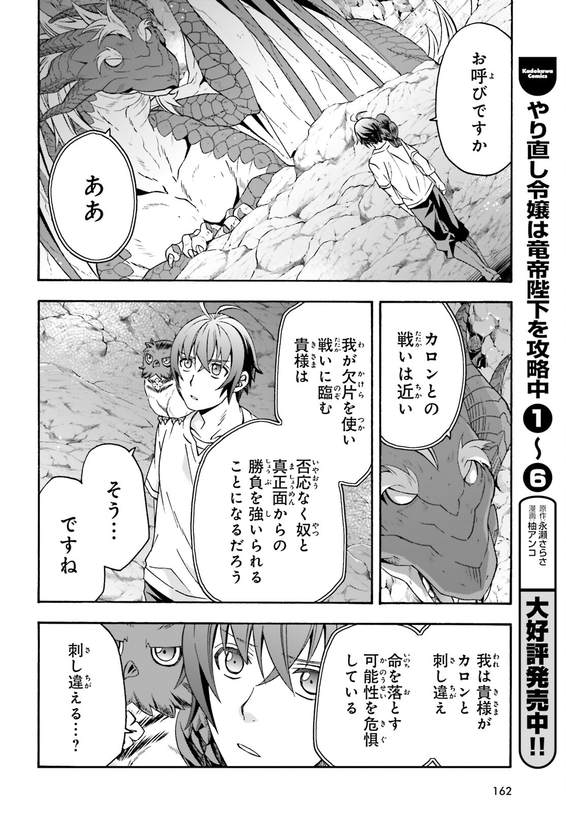 治癒魔法の間違った使い方 ~戦場を駆ける回復要員~ - raw - 第69話 - https://jpee.aabb.to/JPEE/130646/xd2attnri4x.jpg