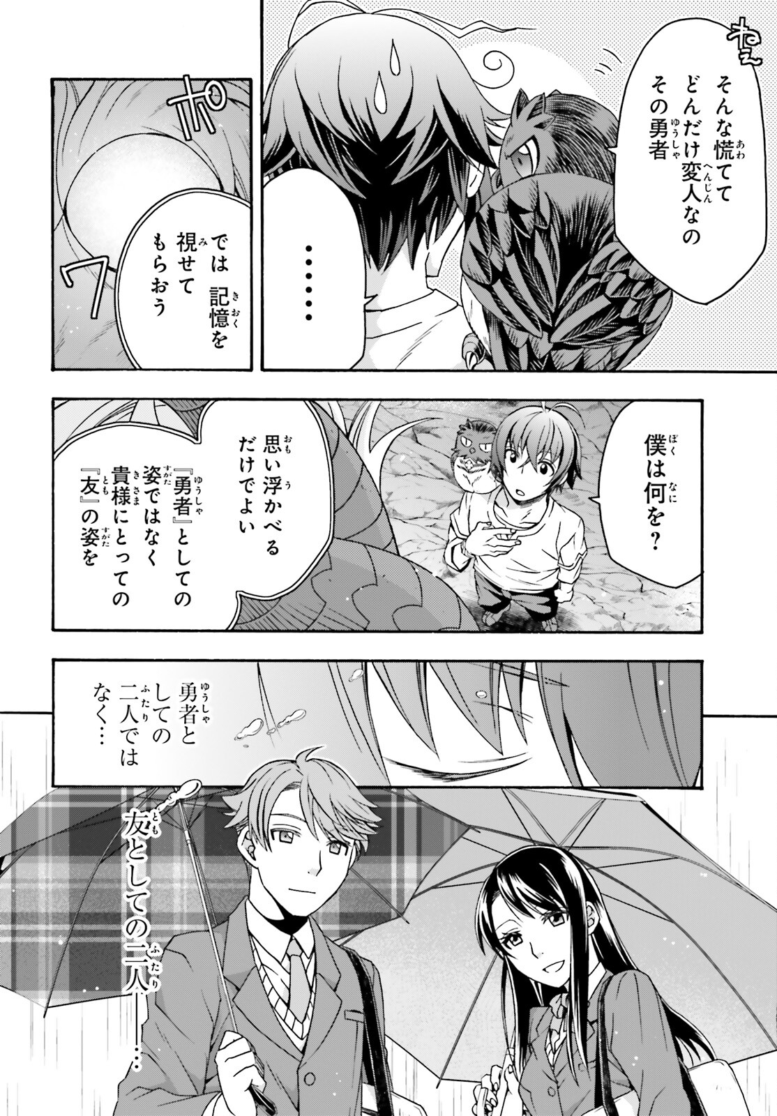 治癒魔法の間違った使い方 ~戦場を駆ける回復要員~ - raw - 第69話 - https://jpee.aabb.to/JPEE/130646/zctsk032cnh.jpg