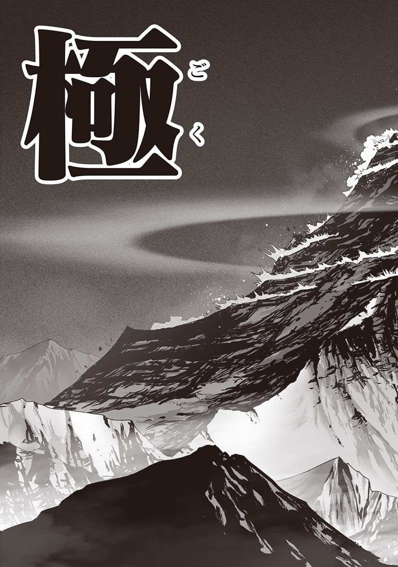ワンパンマン - raw - 第209話 - https://jpee.aabb.to/JPEE/13065/2t3odubr5wf.jpg