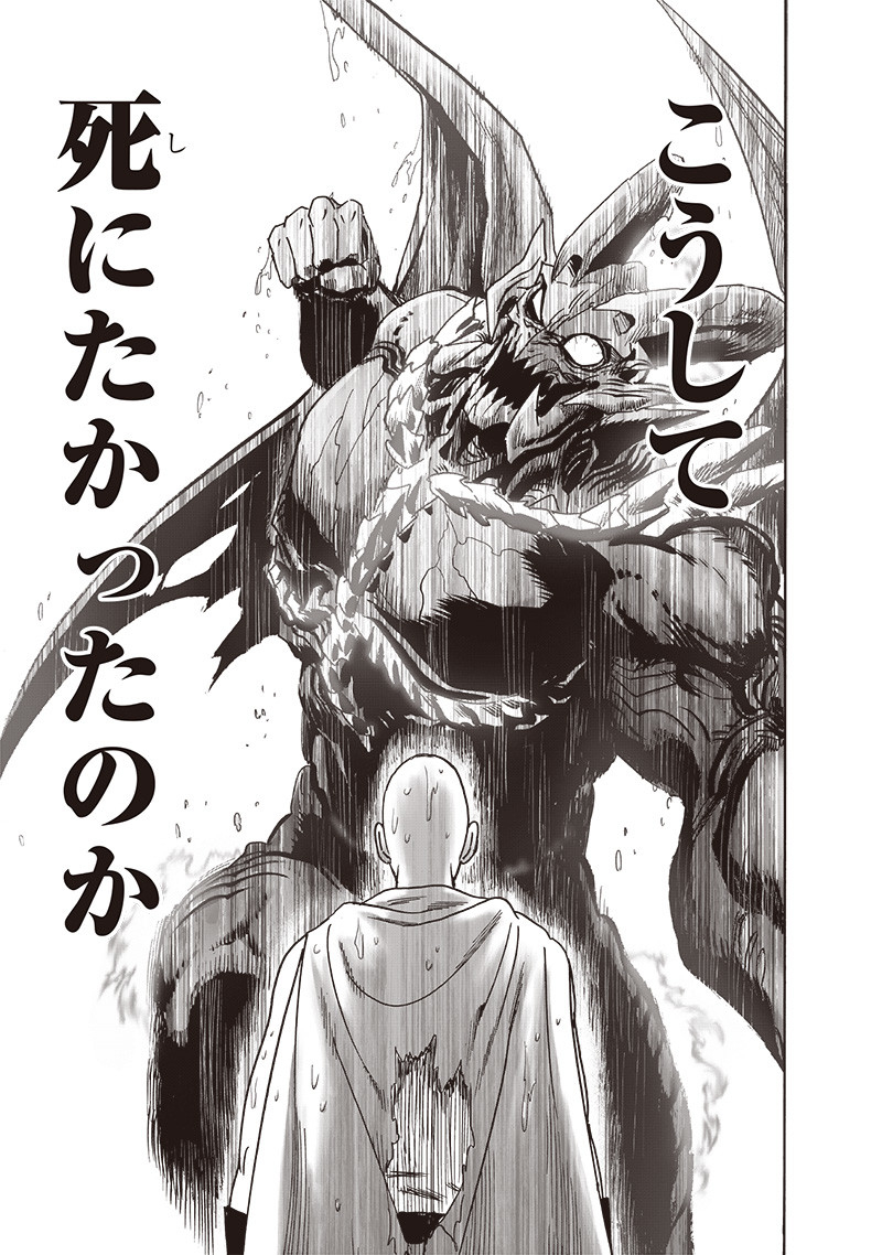 ワンパンマン - raw - 第209話 - https://jpee.aabb.to/JPEE/13065/32a14hvozye.jpg