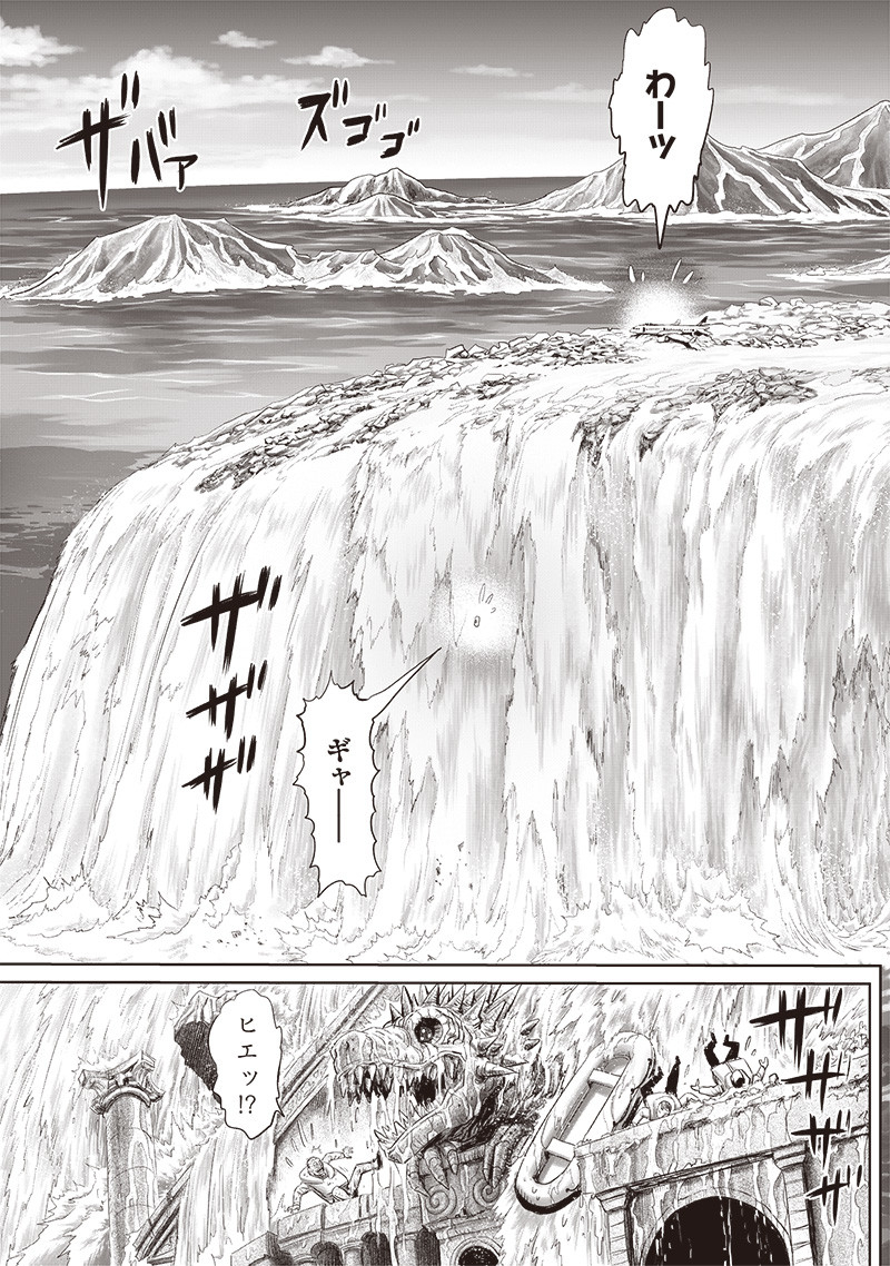 ワンパンマン - raw - 第209話 - https://jpee.aabb.to/JPEE/13065/5tgm2uy0lny.jpg