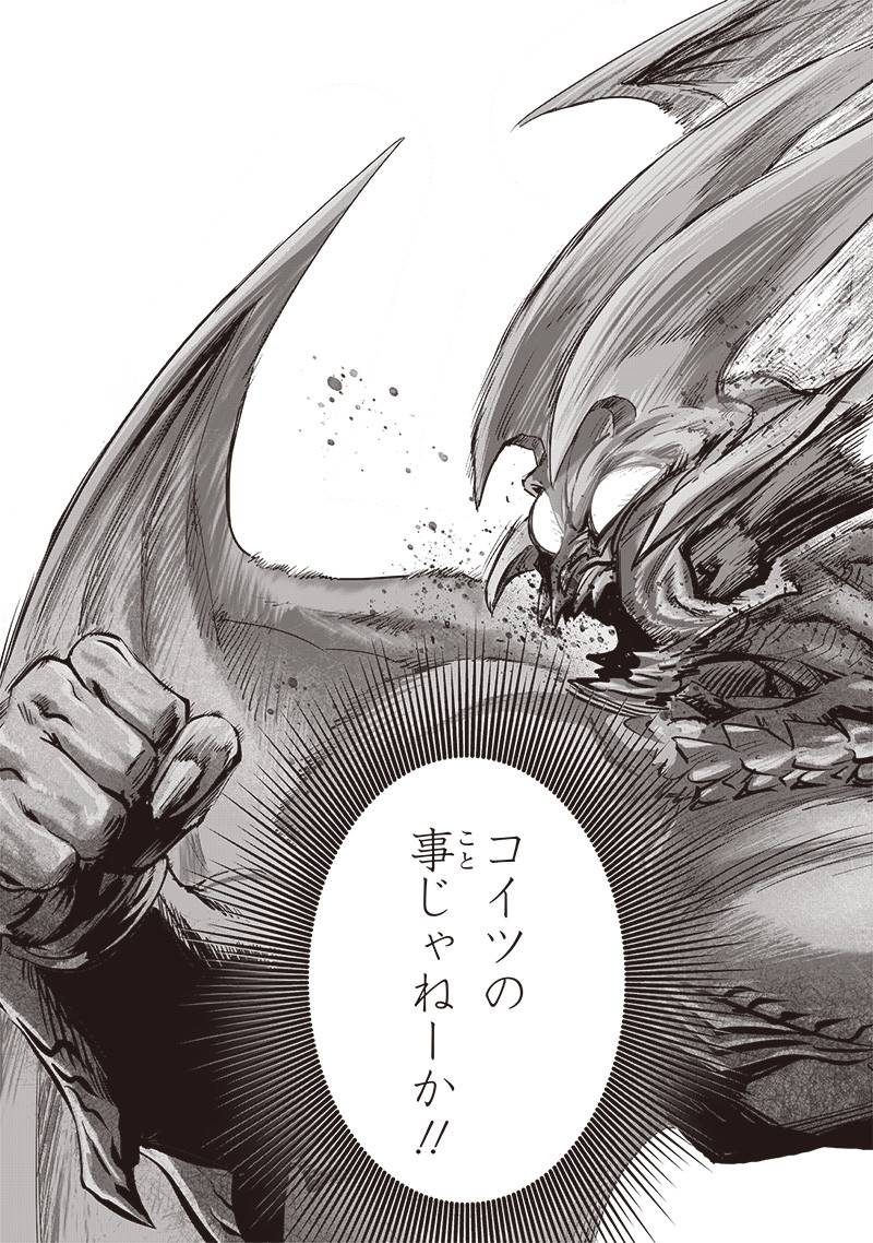 ワンパンマン - raw - 第209話 - https://jpee.aabb.to/JPEE/13065/adavl55ryj3.jpg