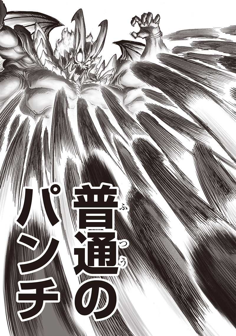 ワンパンマン - raw - 第209話 - https://jpee.aabb.to/JPEE/13065/e3ouyfoehfn.jpg