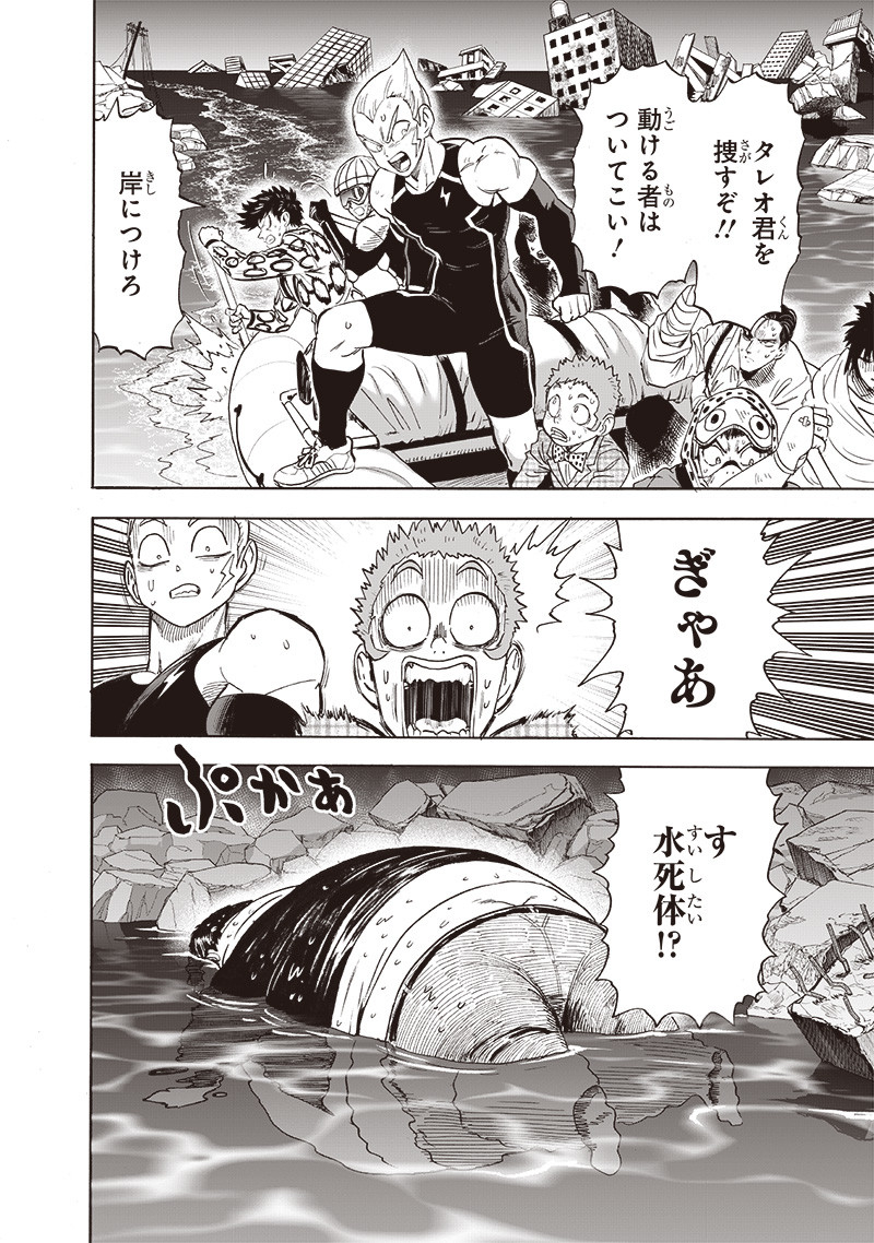 ワンパンマン - raw - 第209話 - https://jpee.aabb.to/JPEE/13065/eebmd5dkupn.jpg