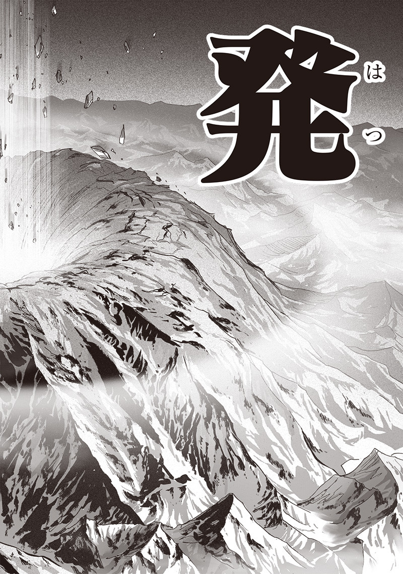 ワンパンマン - raw - 第209話 - https://jpee.aabb.to/JPEE/13065/fkm4vrgoojp.jpg