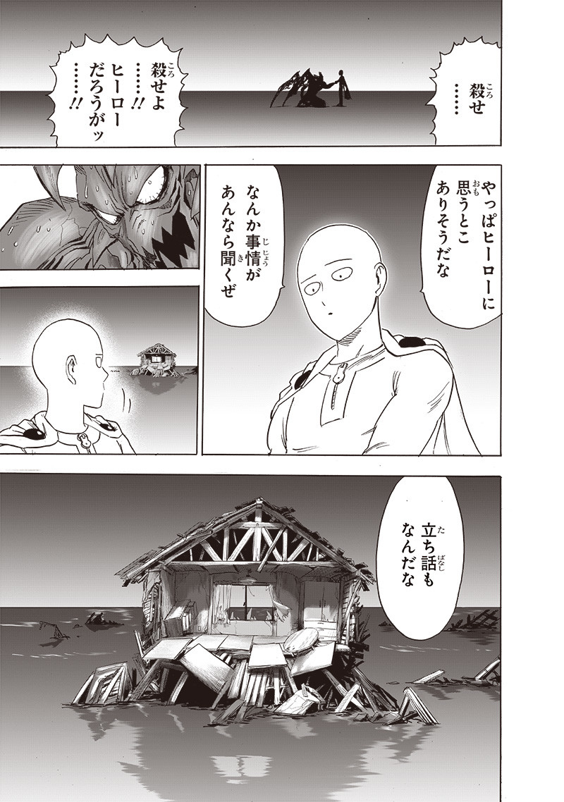 ワンパンマン - raw - 第209話 - https://jpee.aabb.to/JPEE/13065/ixt0q1lgxrw.jpg