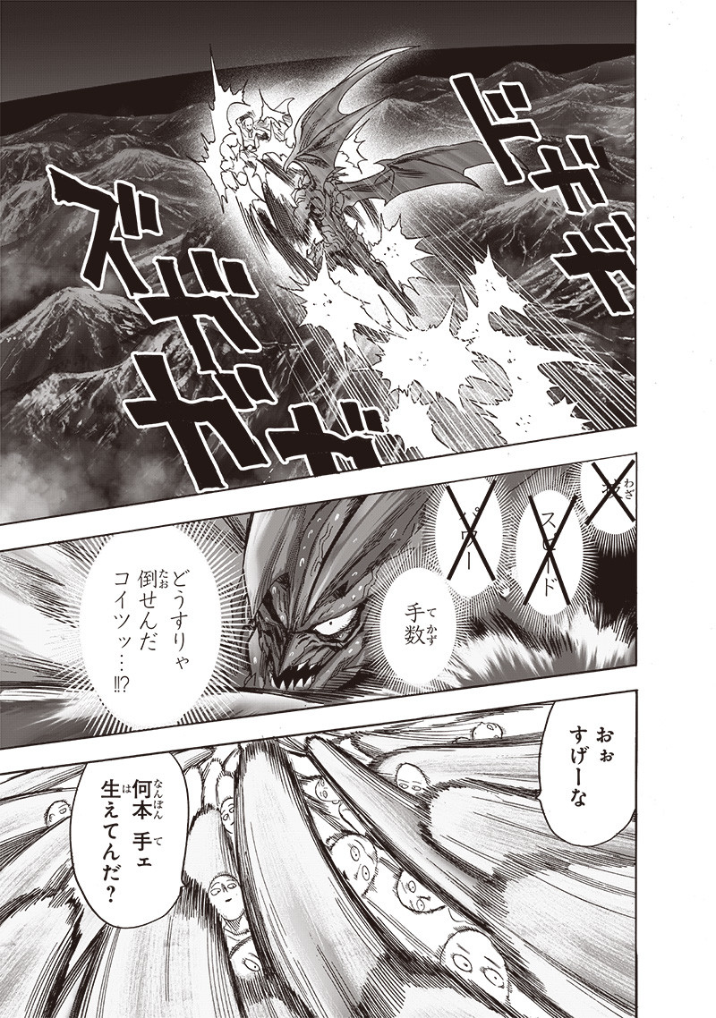 ワンパンマン - raw - 第209話 - https://jpee.aabb.to/JPEE/13065/jmpk52nntbp.jpg