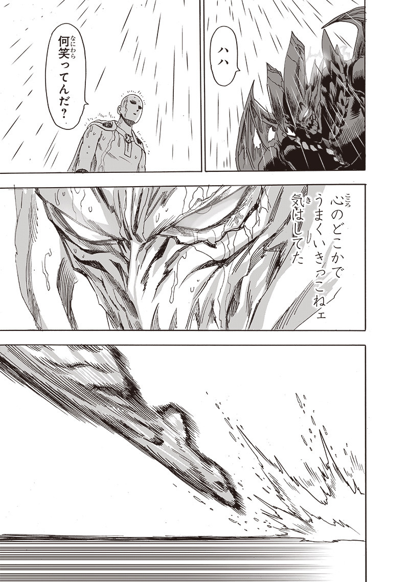 ワンパンマン - raw - 第209話 - https://jpee.aabb.to/JPEE/13065/k0s5o1zh13s.jpg