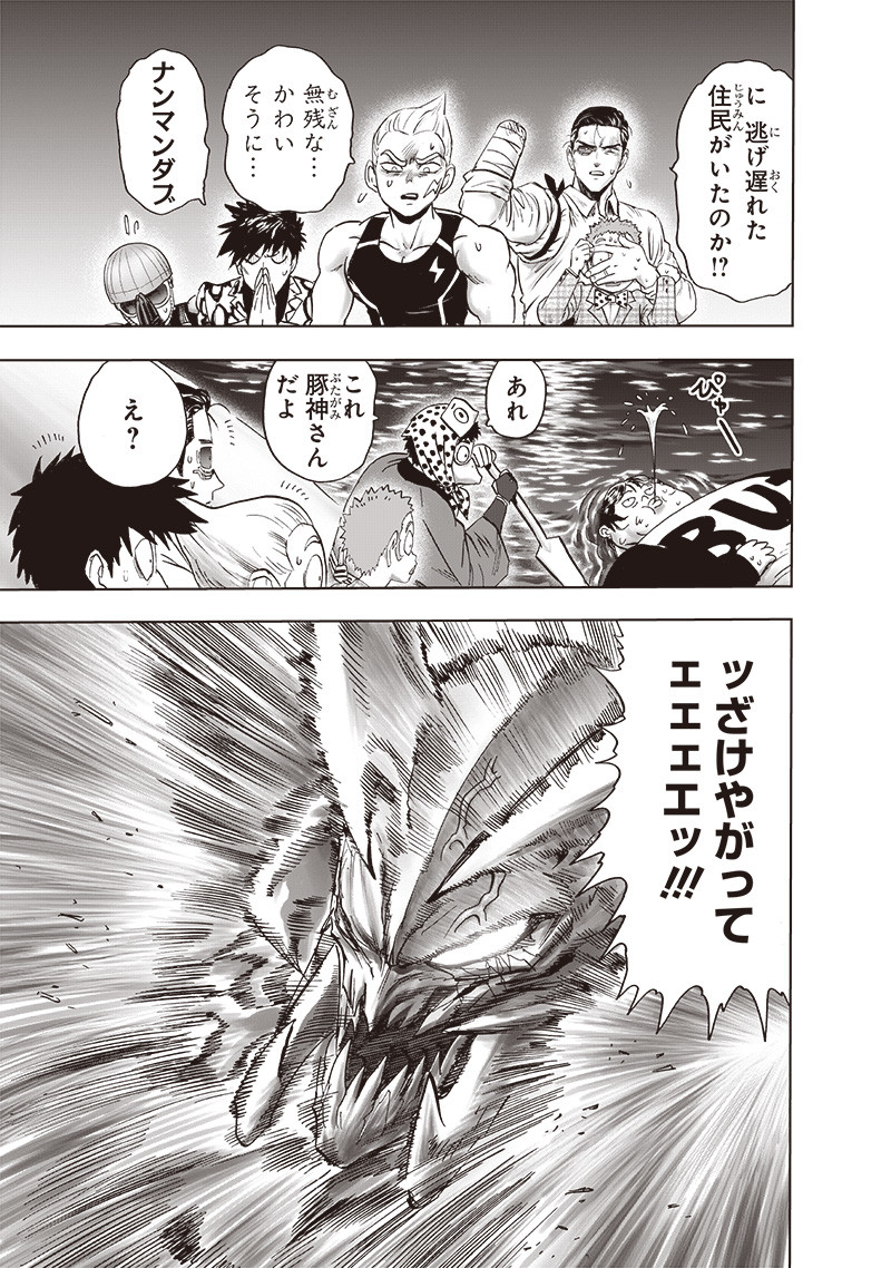 ワンパンマン - raw - 第209話 - https://jpee.aabb.to/JPEE/13065/kopid5dvrdp.jpg