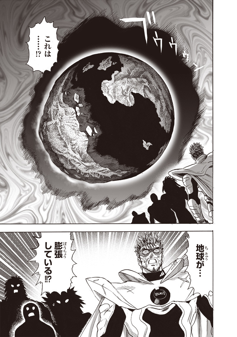 ワンパンマン - raw - 第209話 - https://jpee.aabb.to/JPEE/13065/r0wxcd2pgnl.jpg