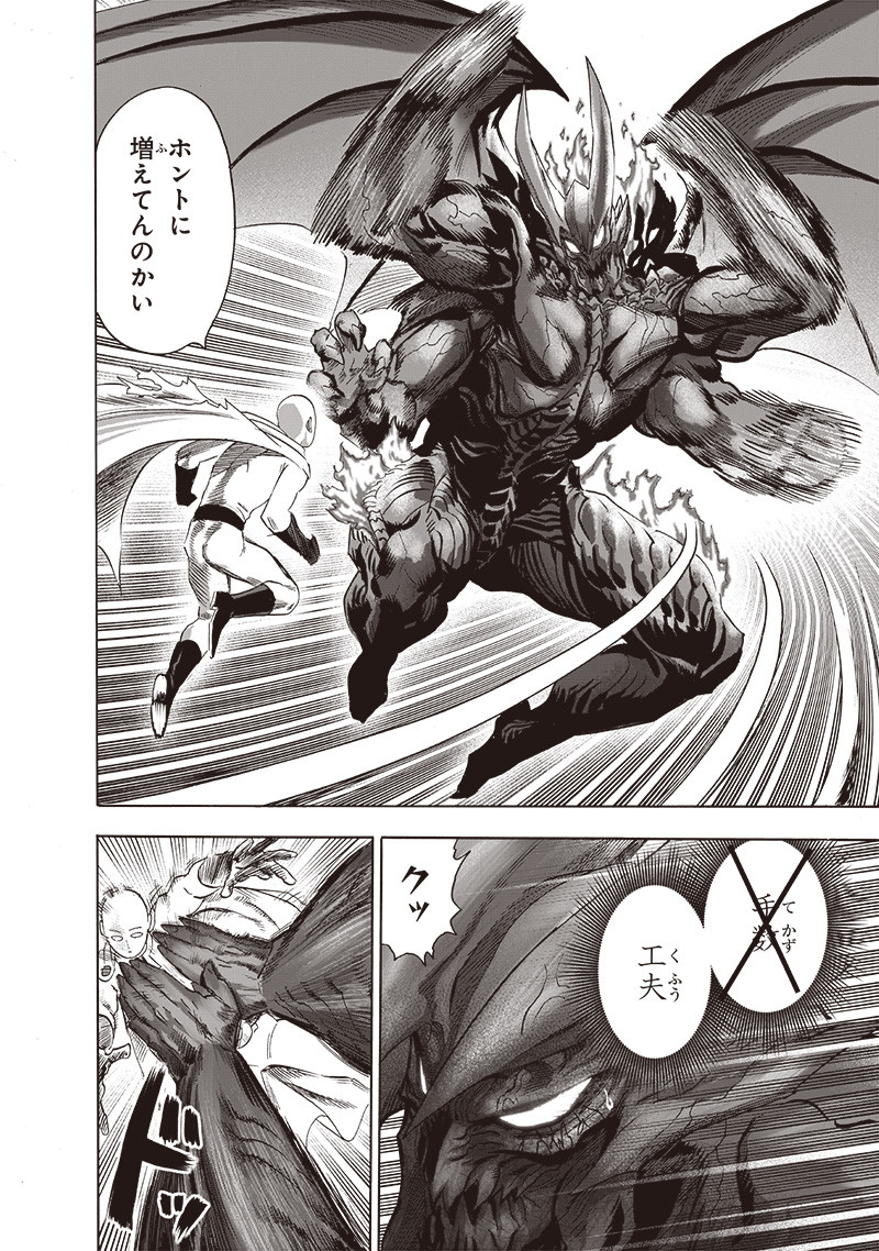 ワンパンマン - raw - 第209話 - https://jpee.aabb.to/JPEE/13065/uj42jorajn2.jpg