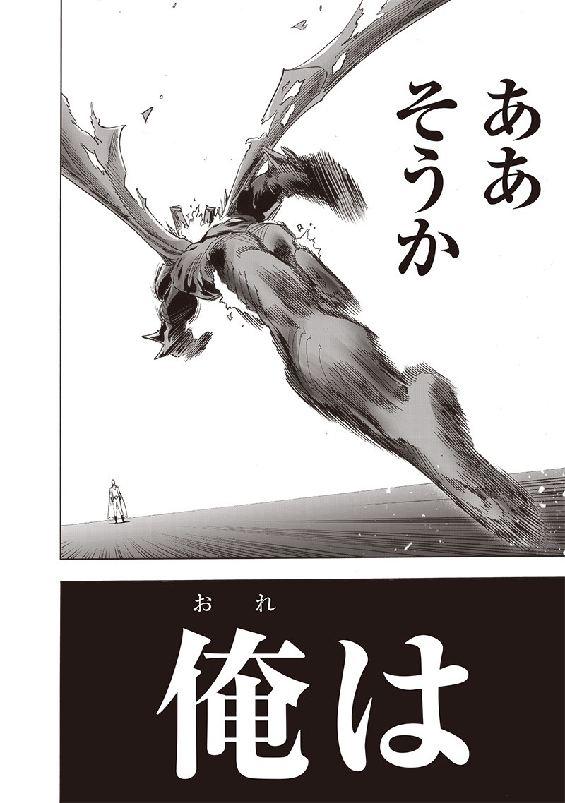 ワンパンマン - raw - 第209話 - https://jpee.aabb.to/JPEE/13065/y3hv0pgjmcc.jpg