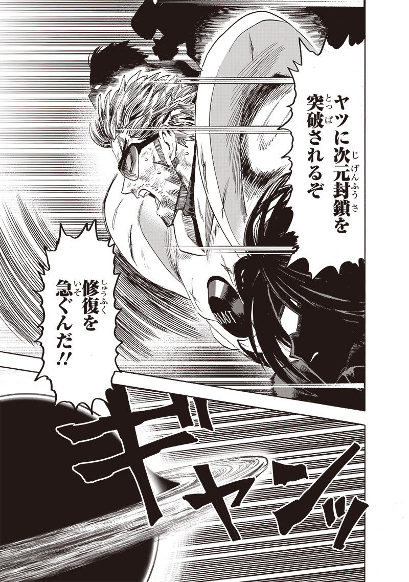 ワンパンマン - raw - 第209話 - https://jpee.aabb.to/JPEE/13065/ydutwpejetd.jpg