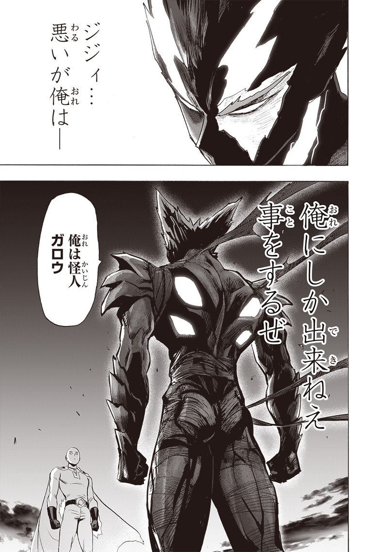 ワンパンマン - raw - 第206話 - https://jpee.aabb.to/JPEE/13068/02at4t31b0c.jpg