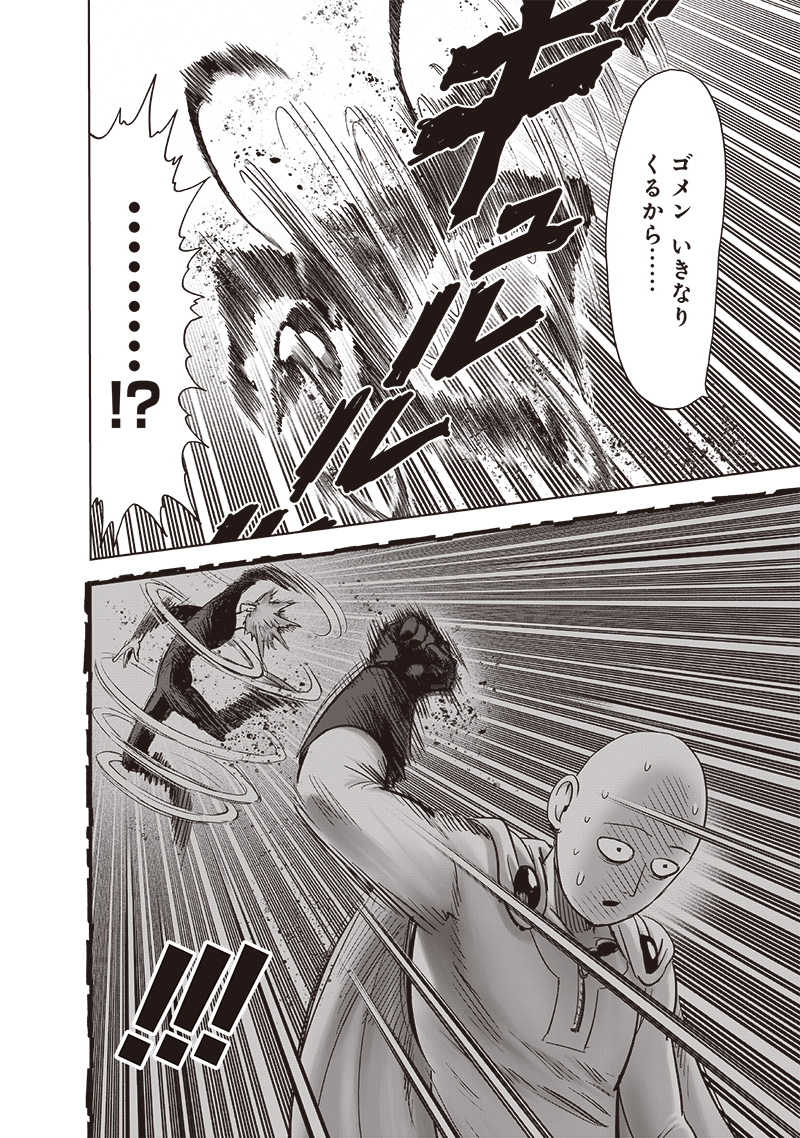 ワンパンマン - raw - 第206話 - https://jpee.aabb.to/JPEE/13068/0znyfuop4ii.jpg