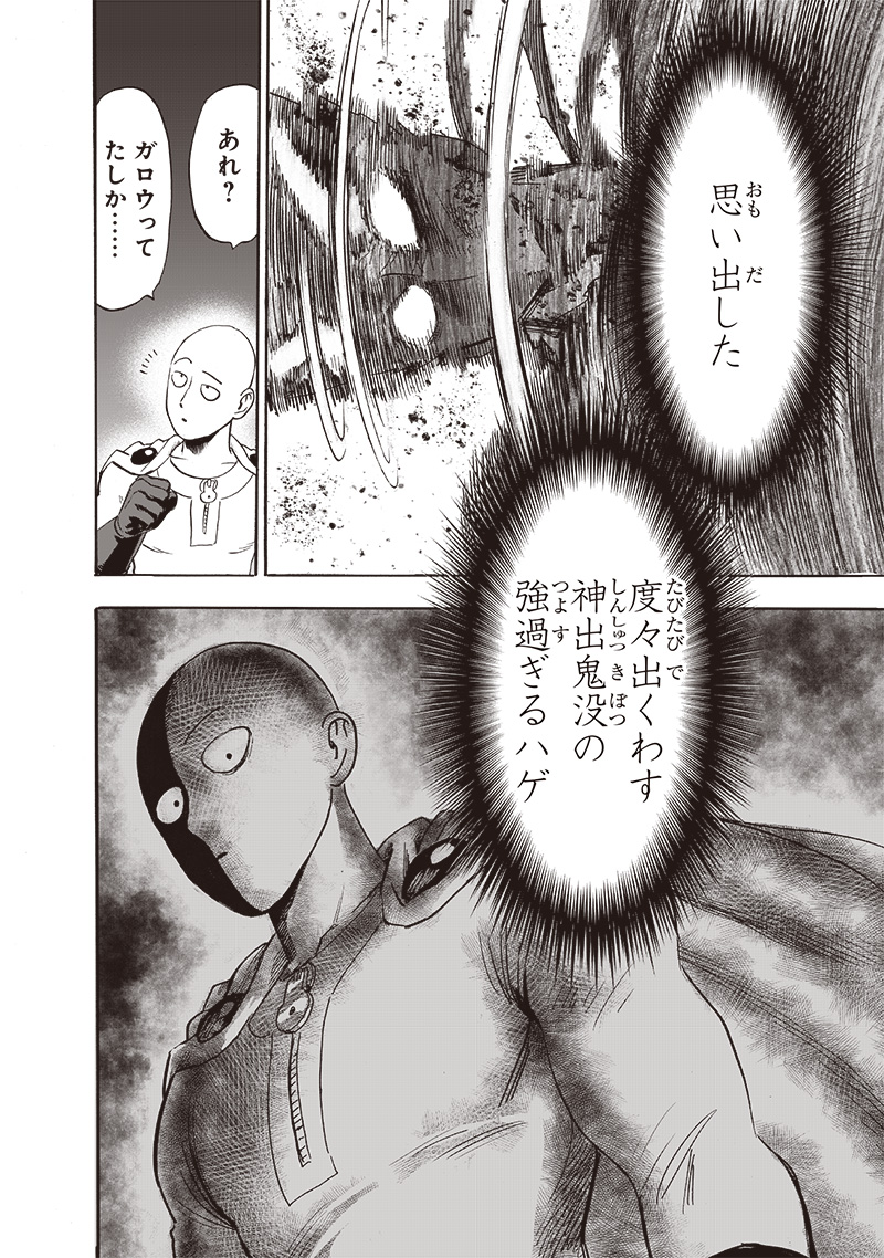 ワンパンマン - raw - 第206話 - https://jpee.aabb.to/JPEE/13068/1em0jr1dbhb.jpg