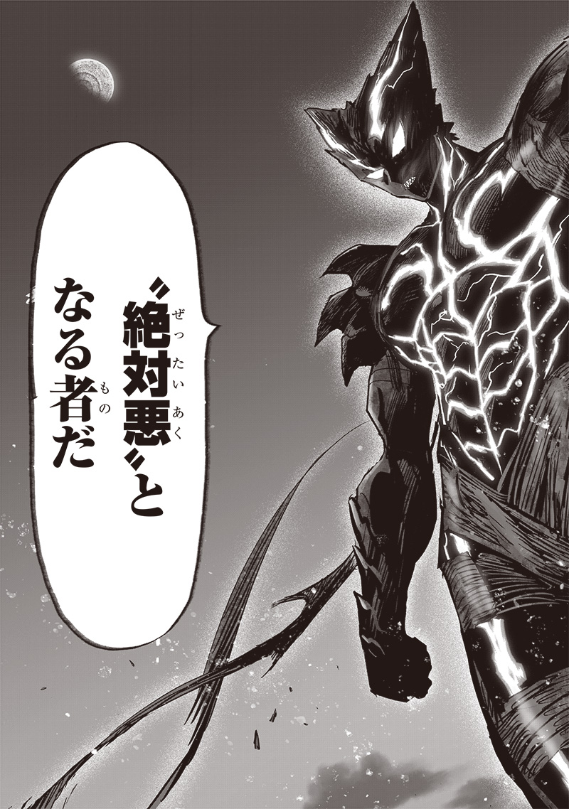ワンパンマン - raw - 第206話 - https://jpee.aabb.to/JPEE/13068/2um2dttnlju.jpg