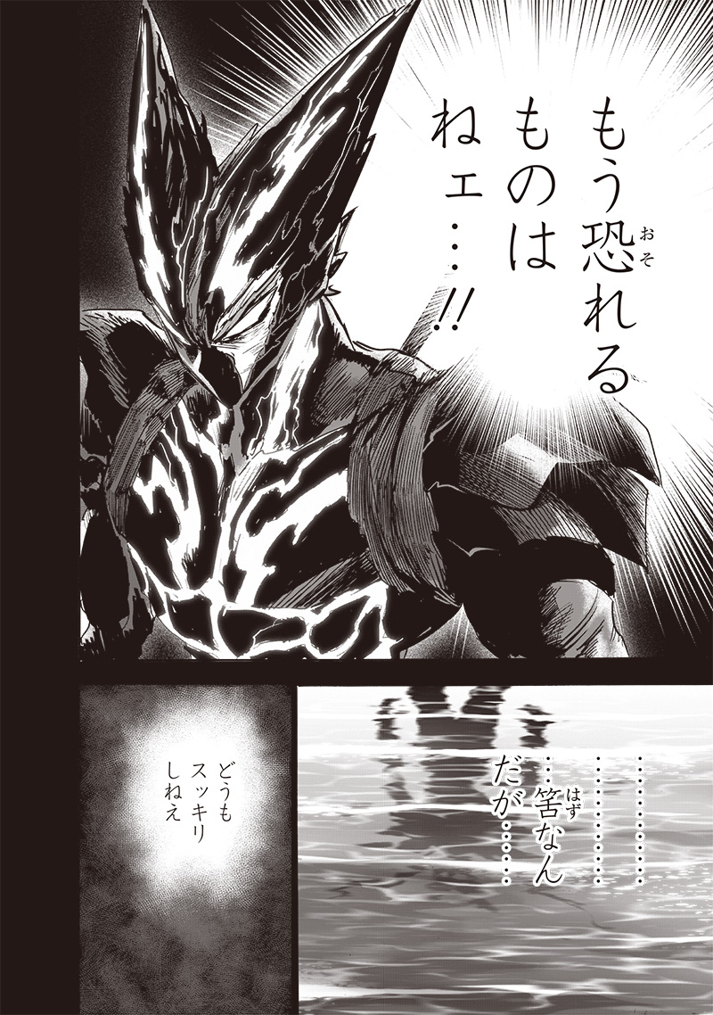 ワンパンマン - raw - 第206話 - https://jpee.aabb.to/JPEE/13068/2zuqgseuusj.jpg