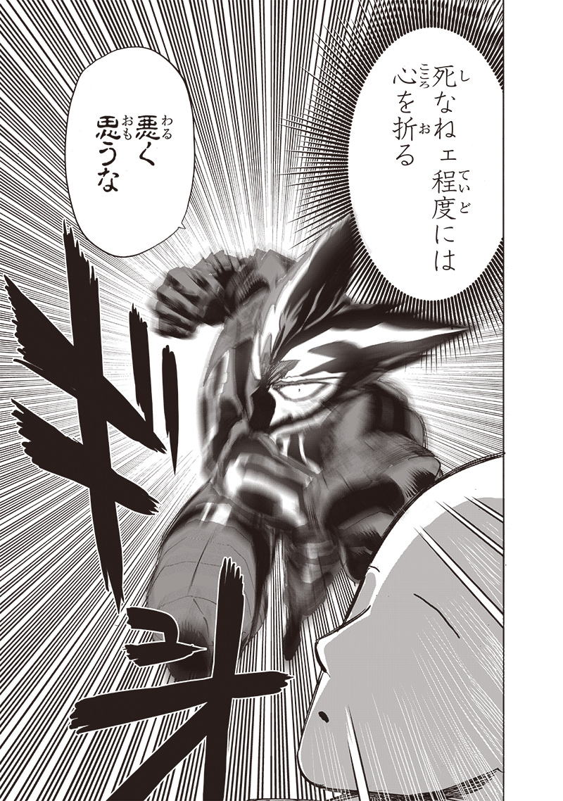 ワンパンマン - raw - 第206話 - https://jpee.aabb.to/JPEE/13068/dllbkz4rqp1.jpg