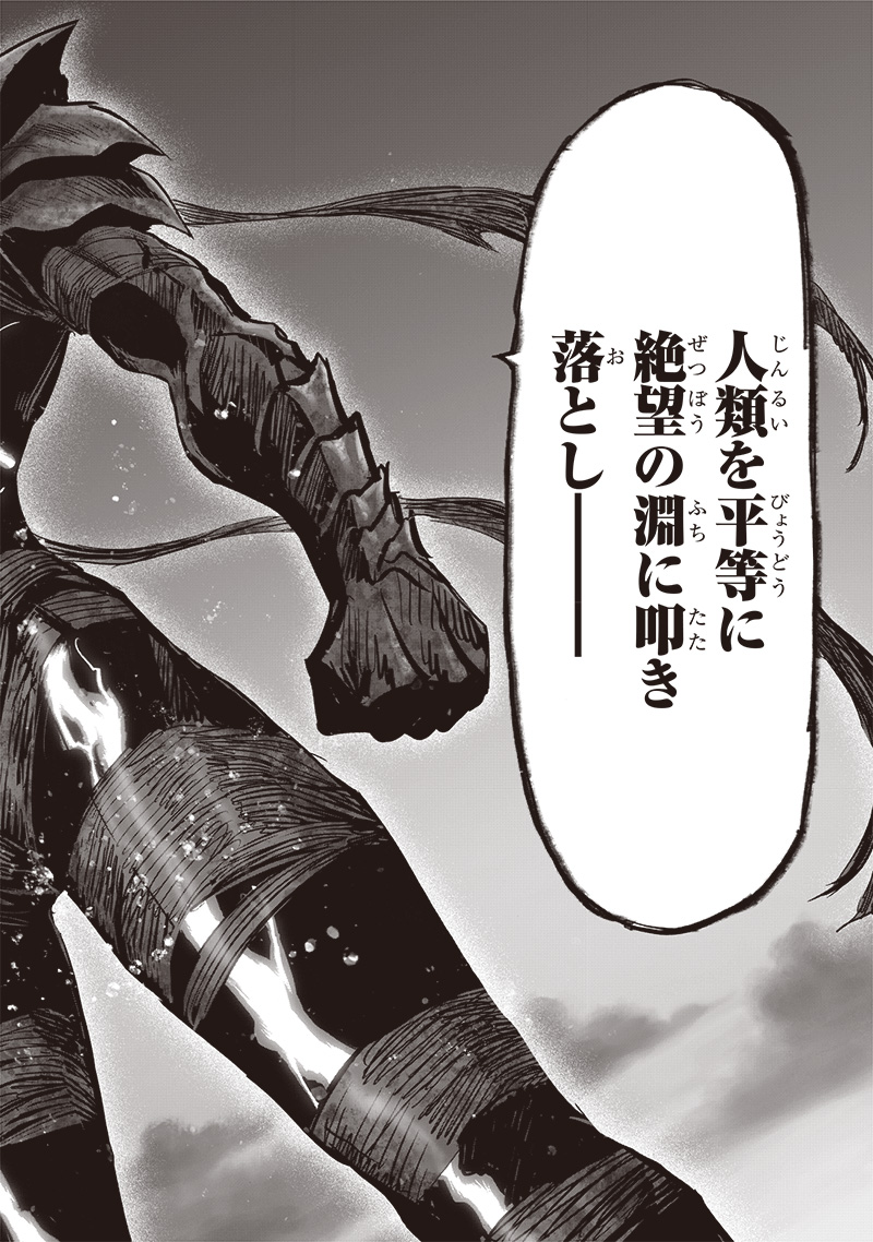 ワンパンマン - raw - 第206話 - https://jpee.aabb.to/JPEE/13068/ipicysgud2q.jpg