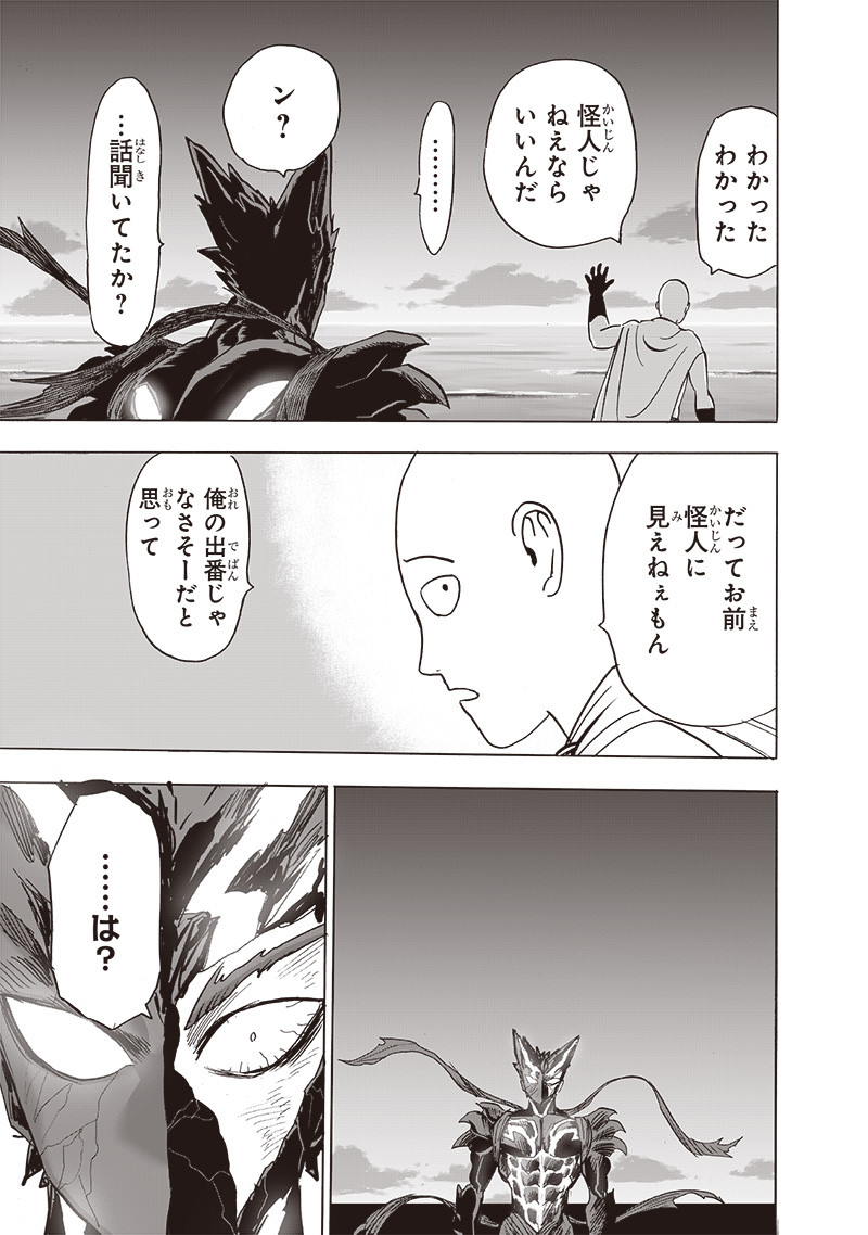 ワンパンマン - raw - 第206話 - https://jpee.aabb.to/JPEE/13068/jzsro30x2ps.jpg
