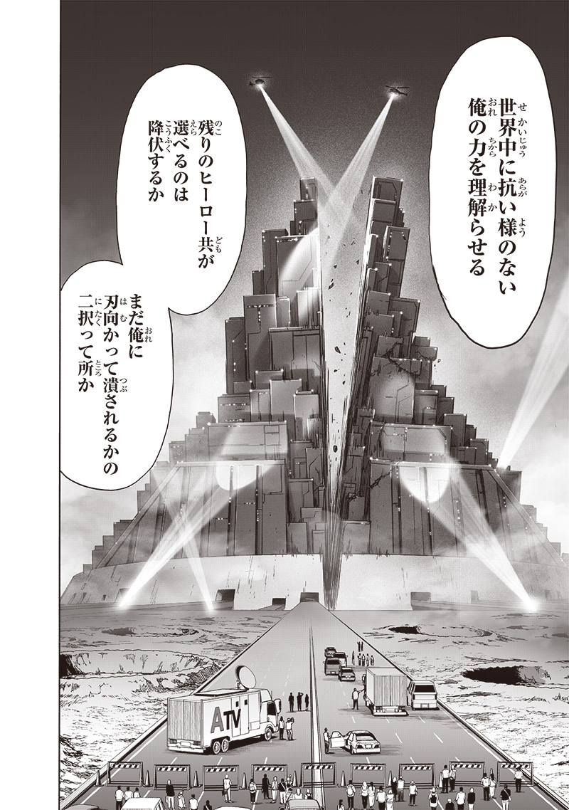 ワンパンマン - raw - 第206話 - https://jpee.aabb.to/JPEE/13068/xgbxjcu2uac.jpg